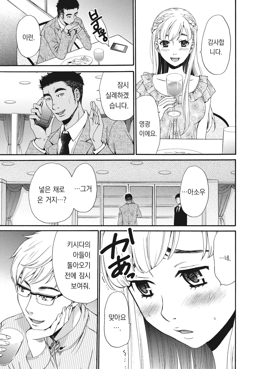 웹툰 이미지 7