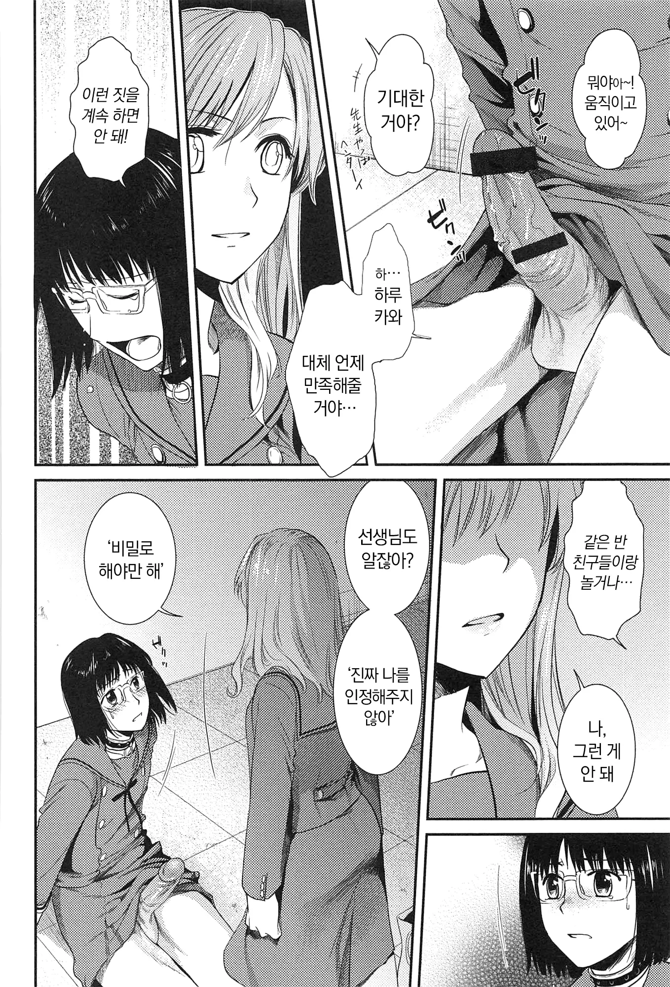 웹툰 이미지 41