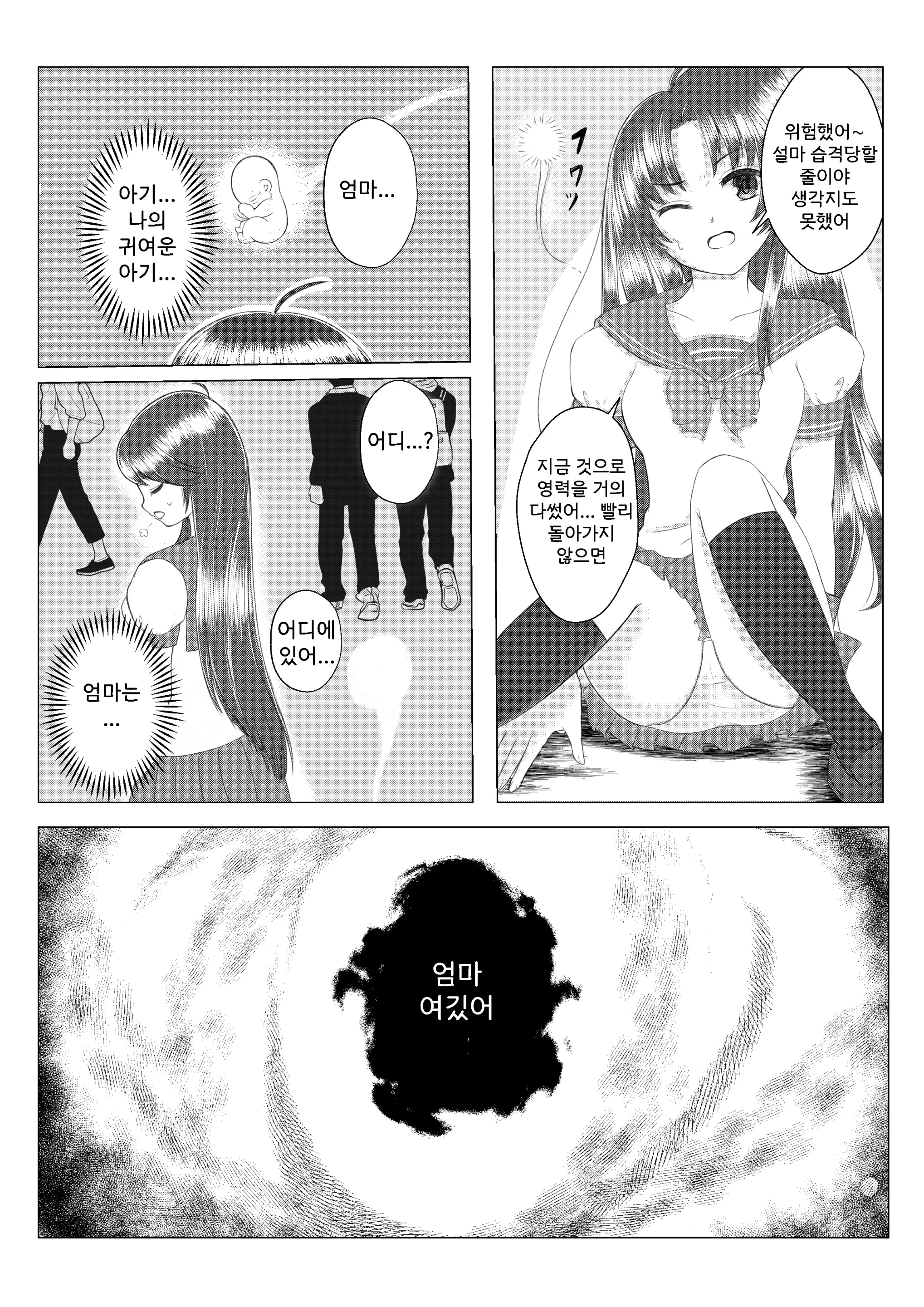 웹툰 이미지 7