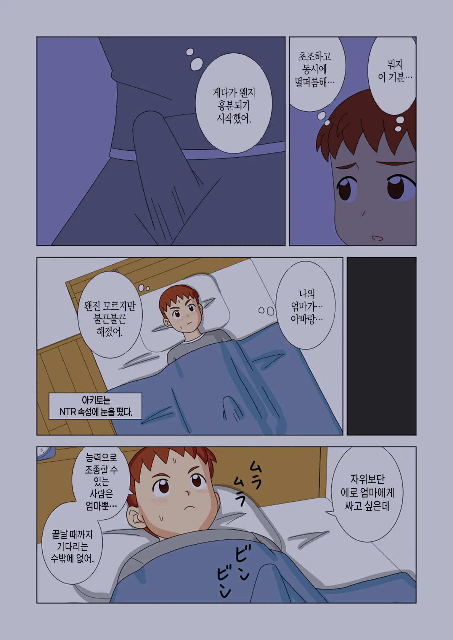 웹툰 이미지 31