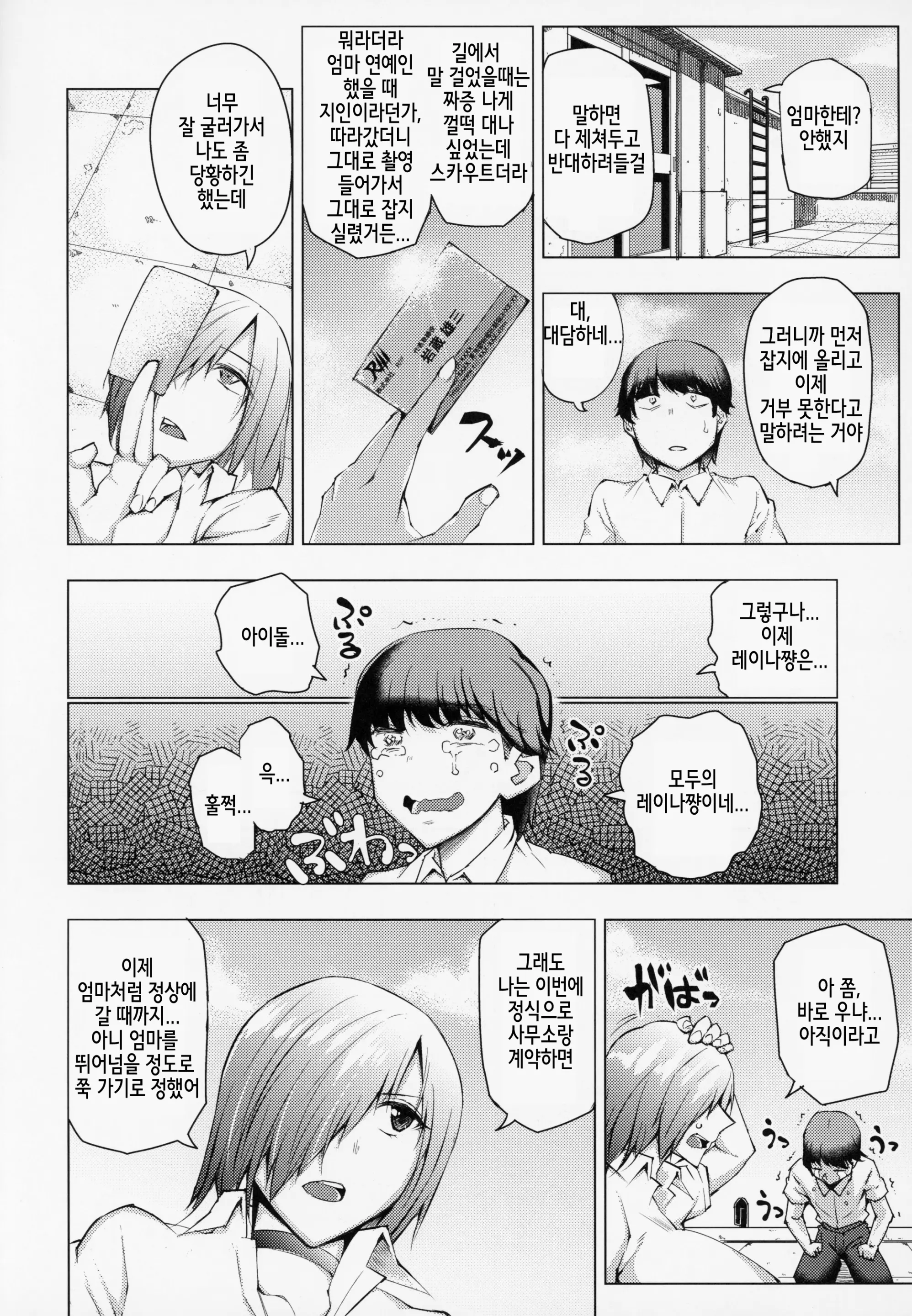 웹툰 이미지 4