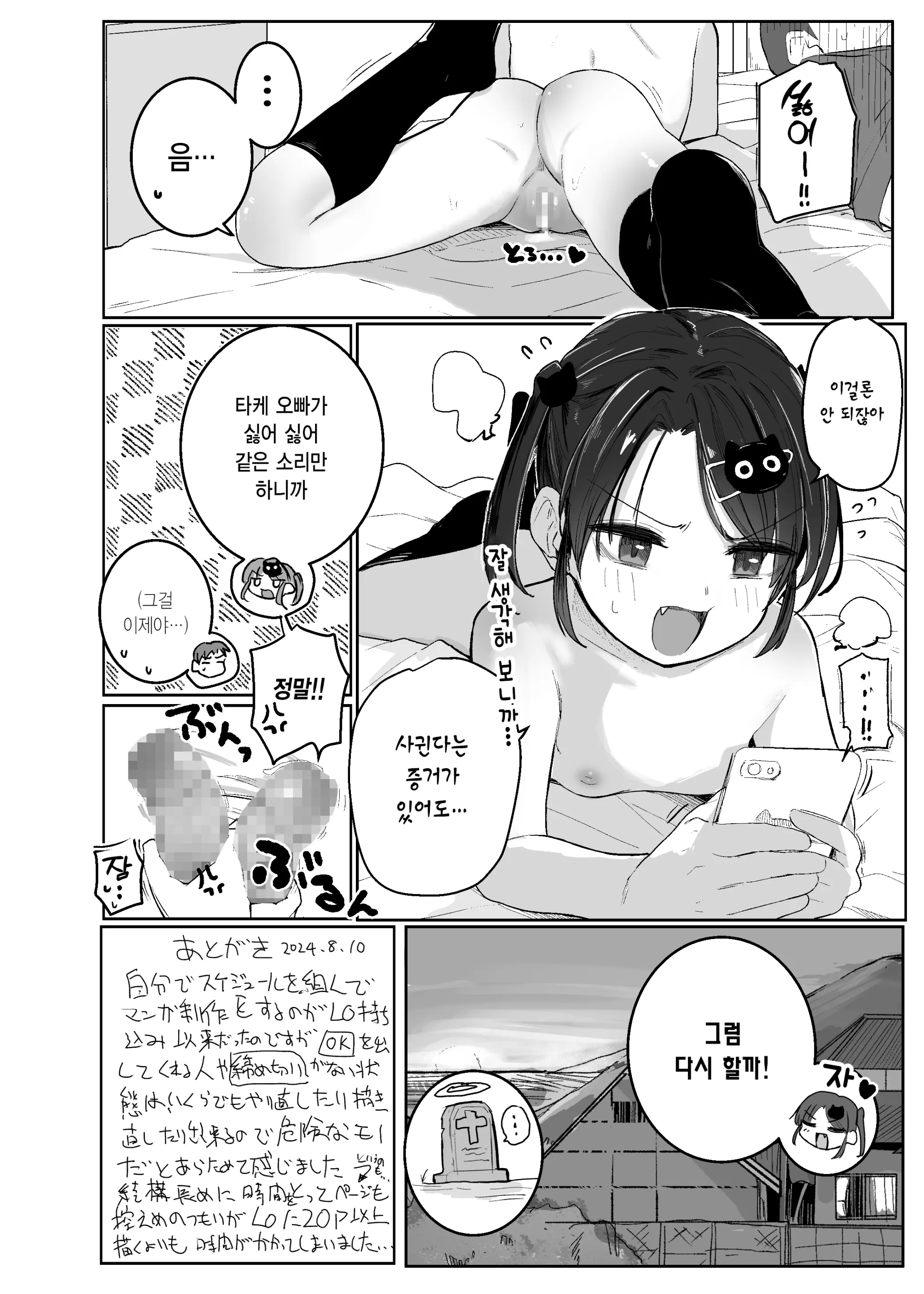 웹툰 이미지 19