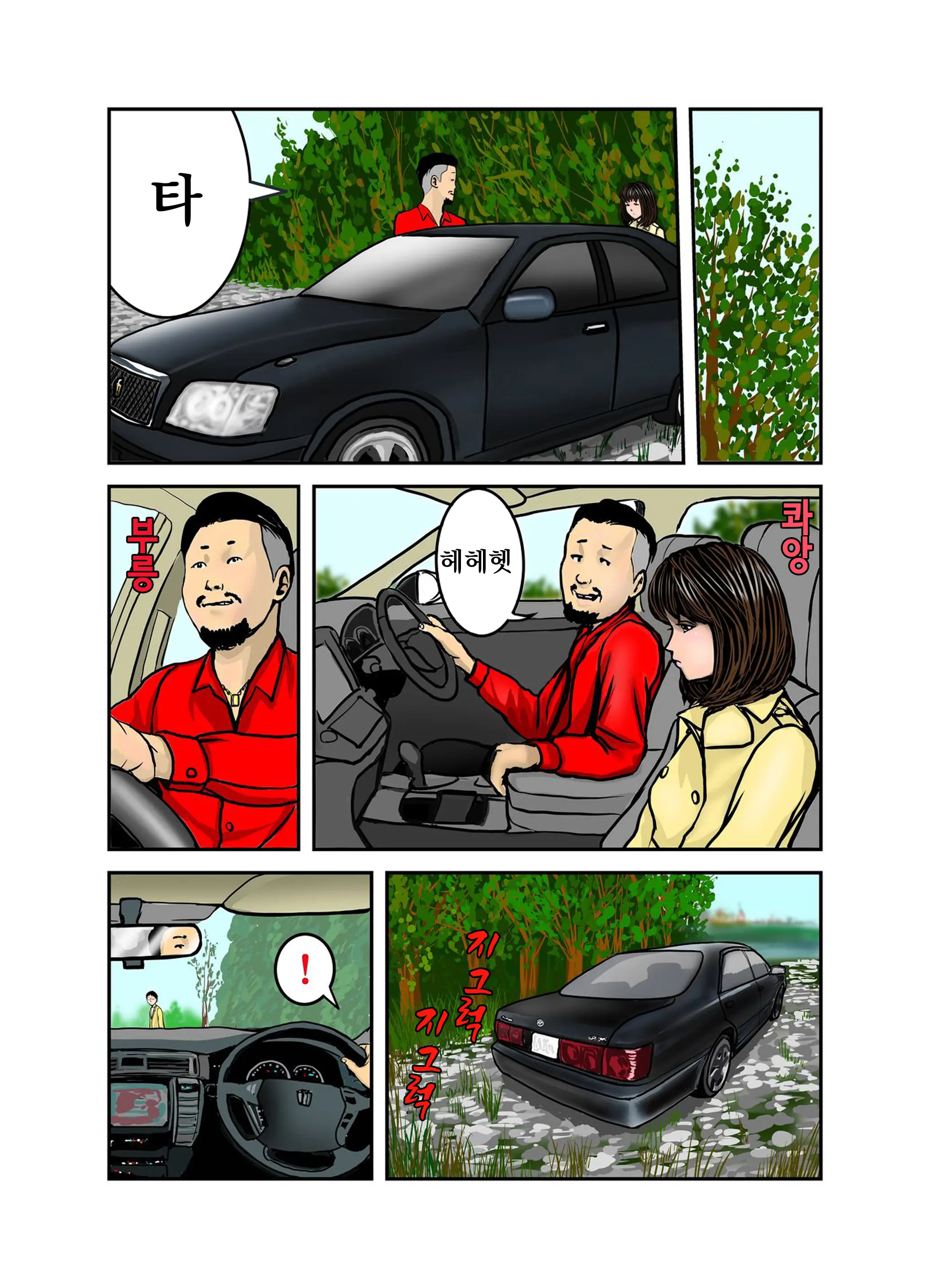 웹툰 이미지 57
