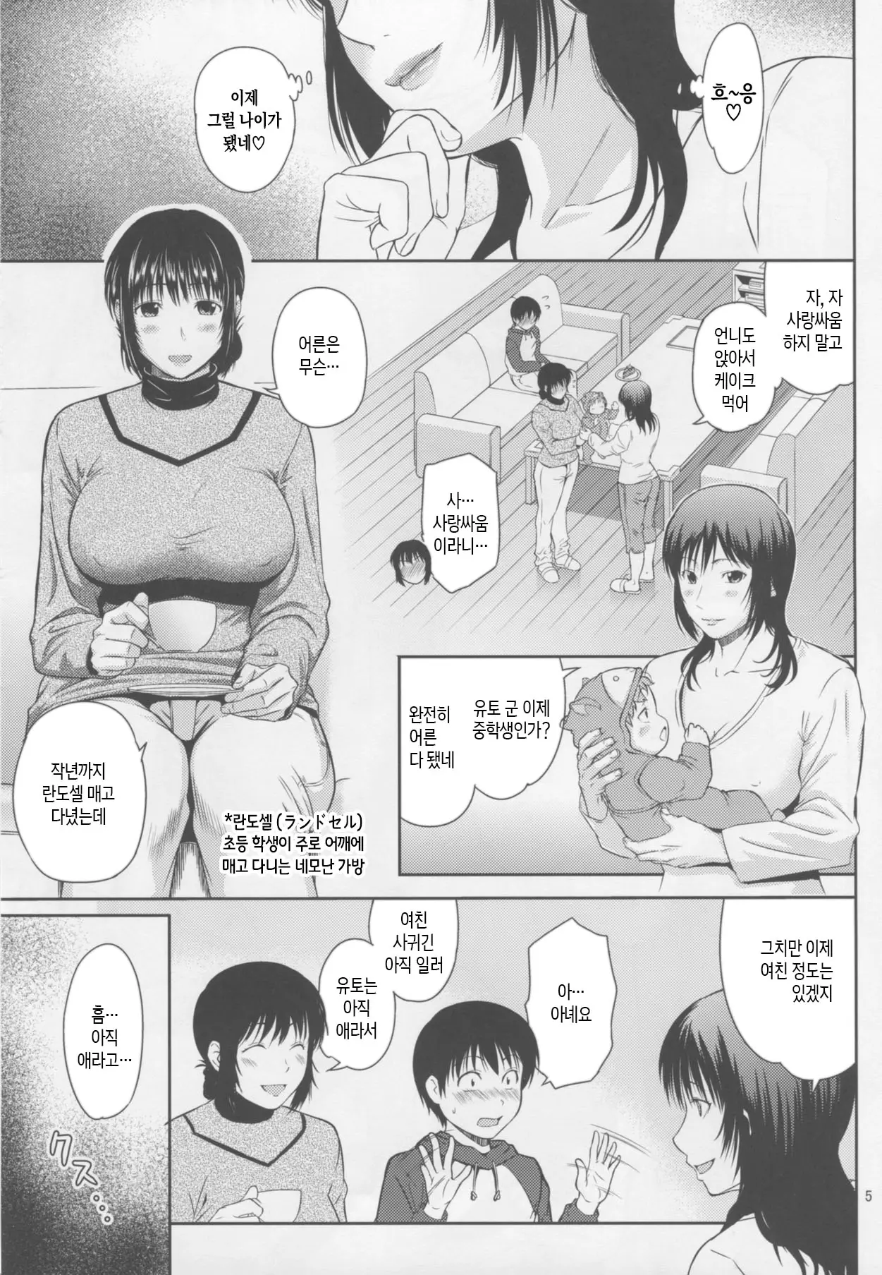 웹툰 이미지 3