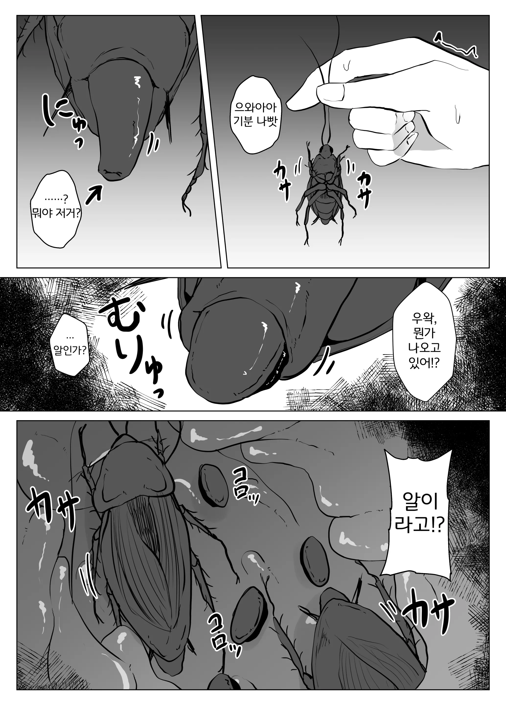 웹툰 이미지 18