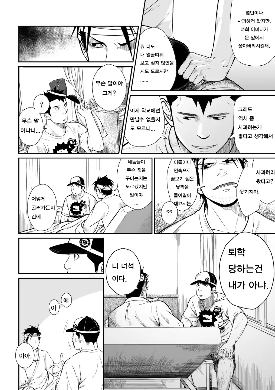 웹툰 이미지 10