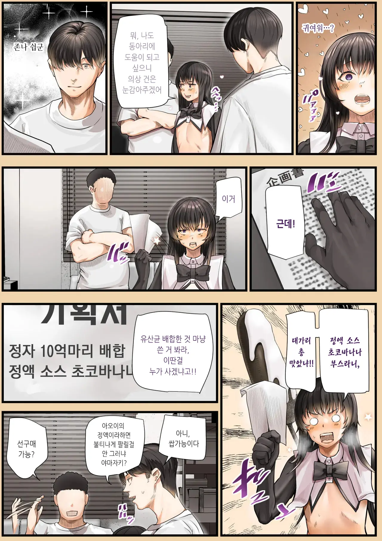 웹툰 이미지 3