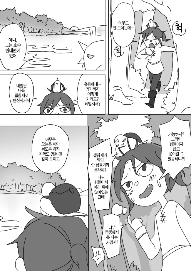 웹툰 이미지 34