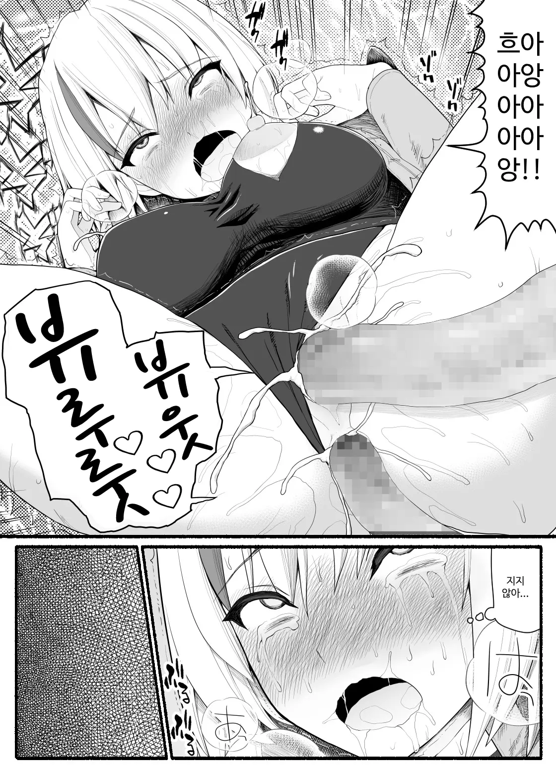 웹툰 이미지 156