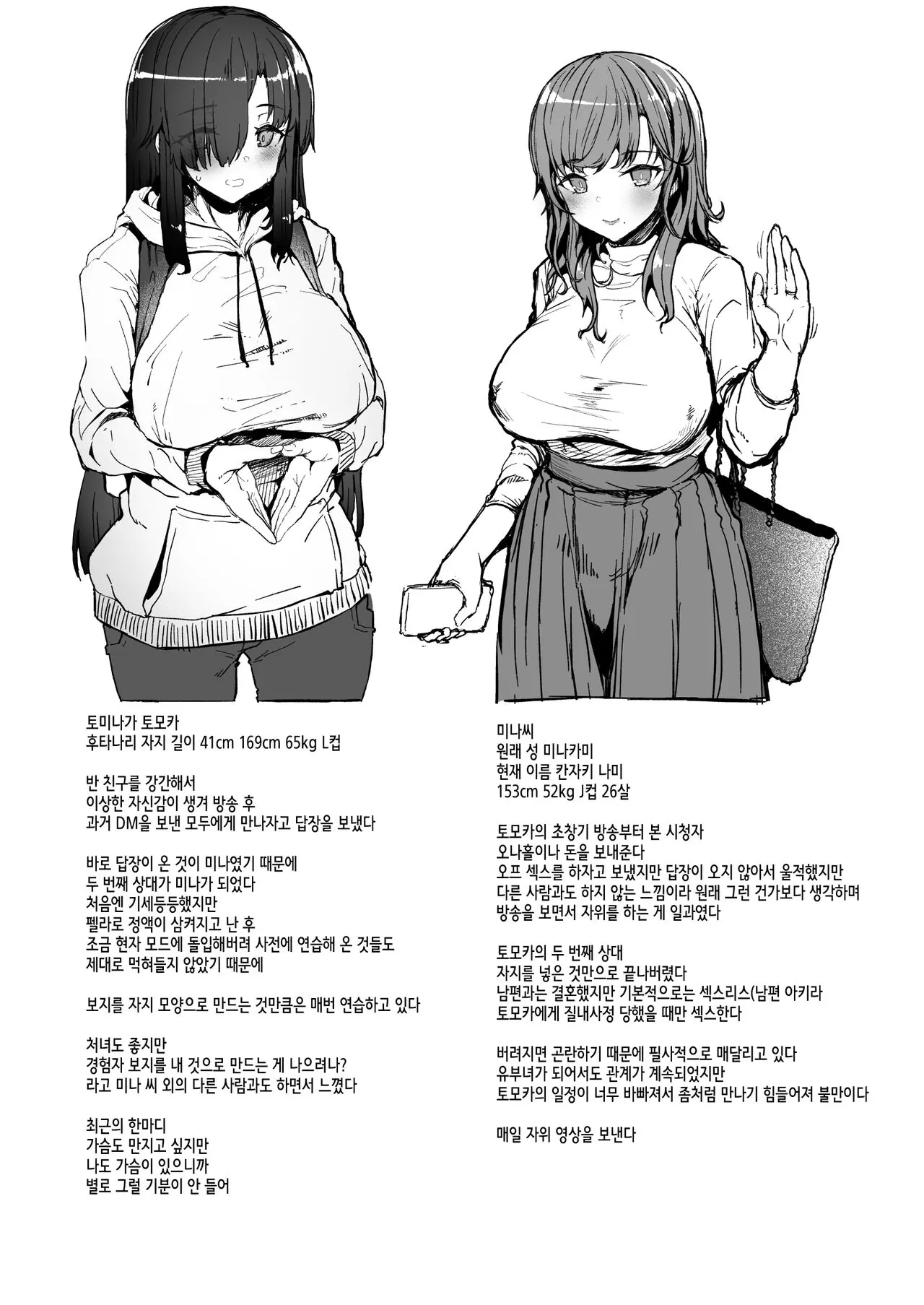 웹툰 이미지 12