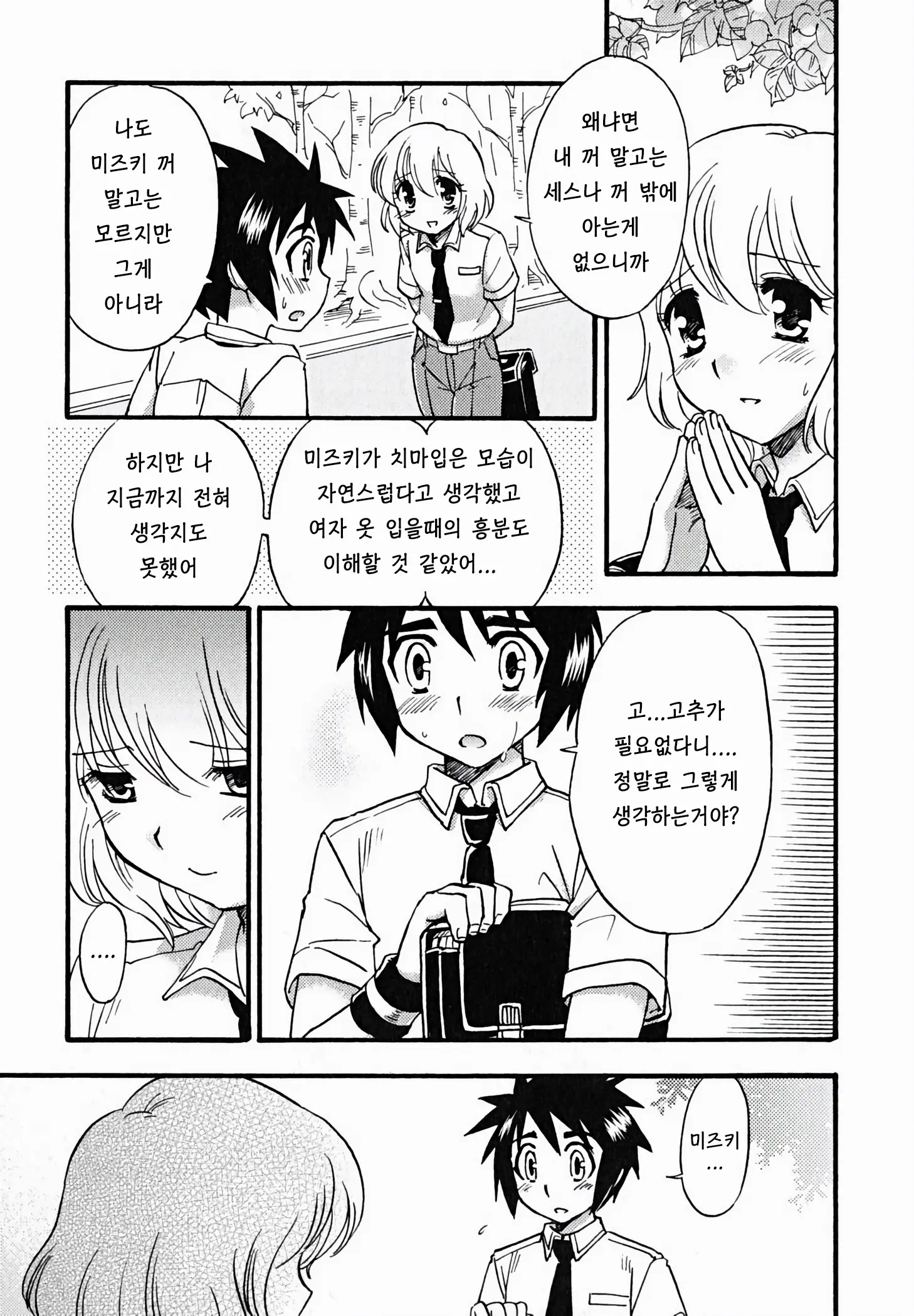 웹툰 이미지 4