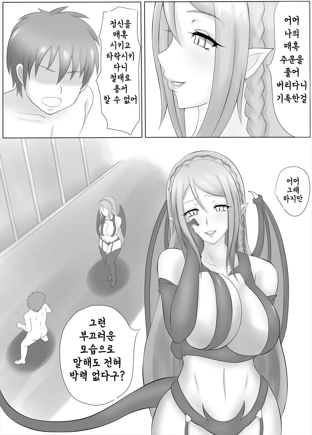 웹툰 이미지 1