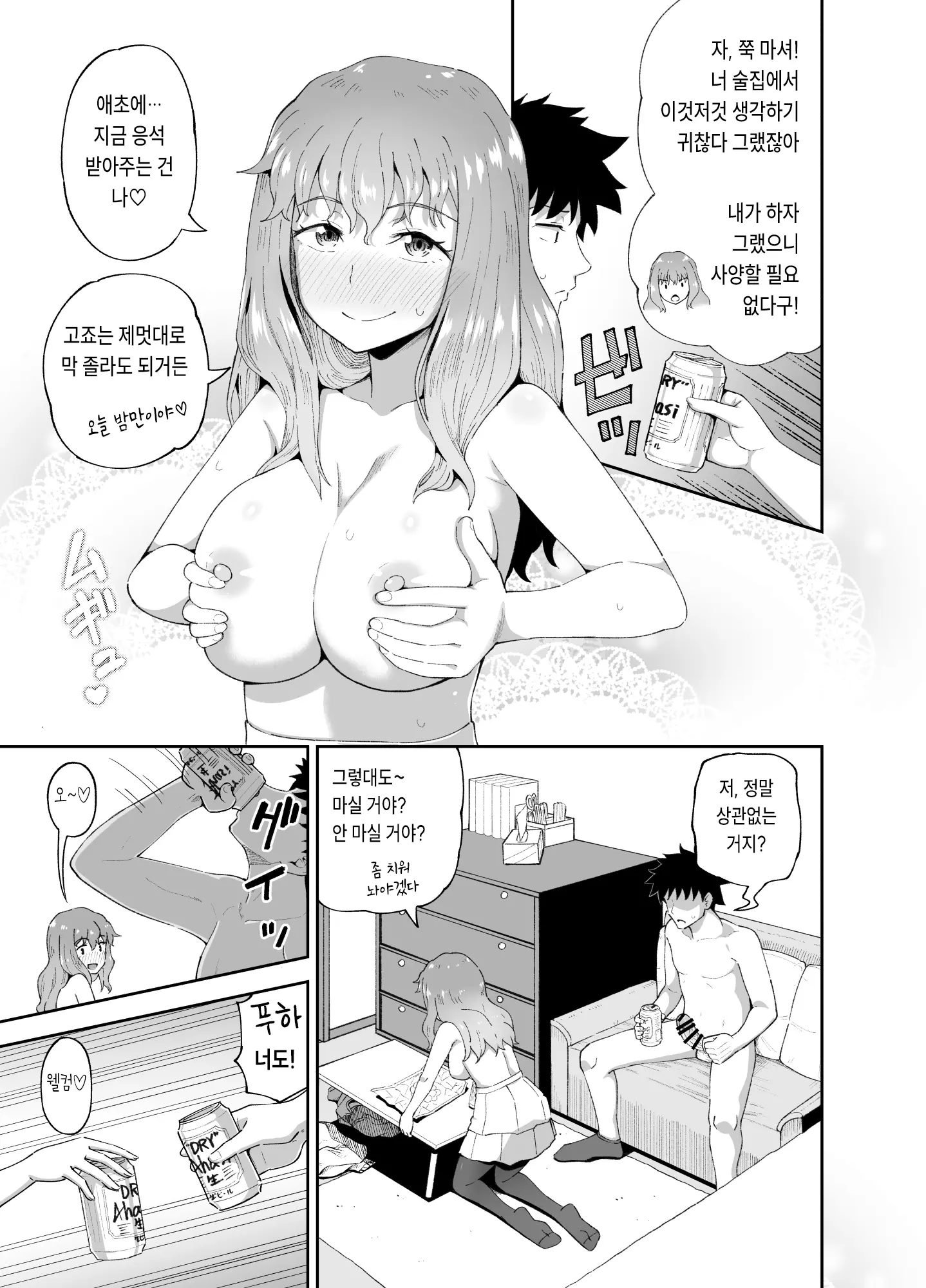 웹툰 이미지 26