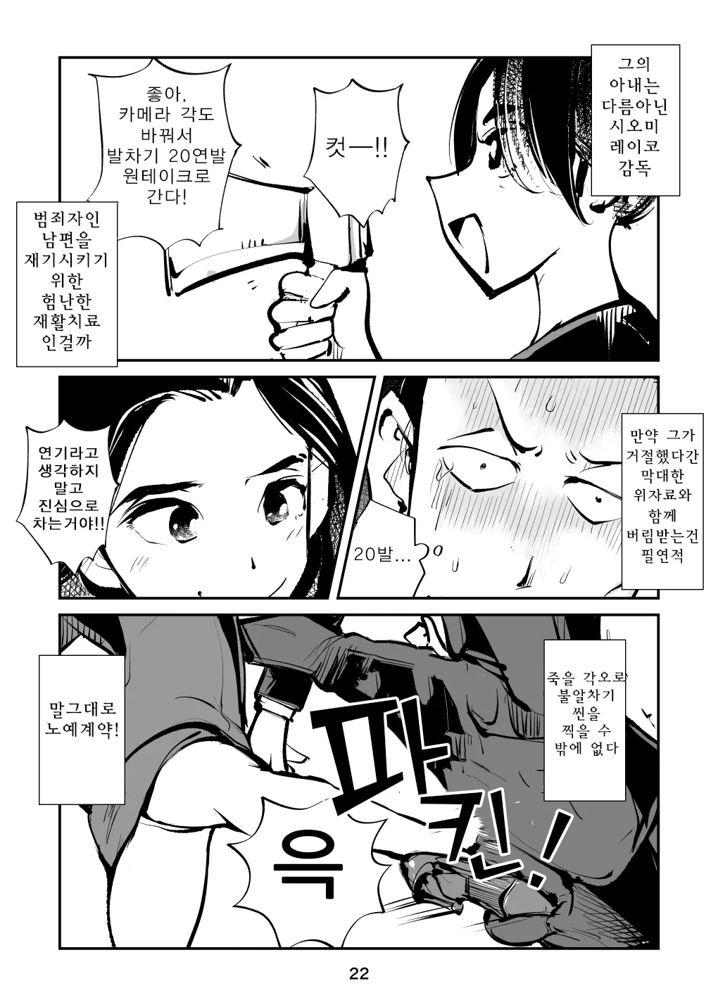 웹툰 이미지 21