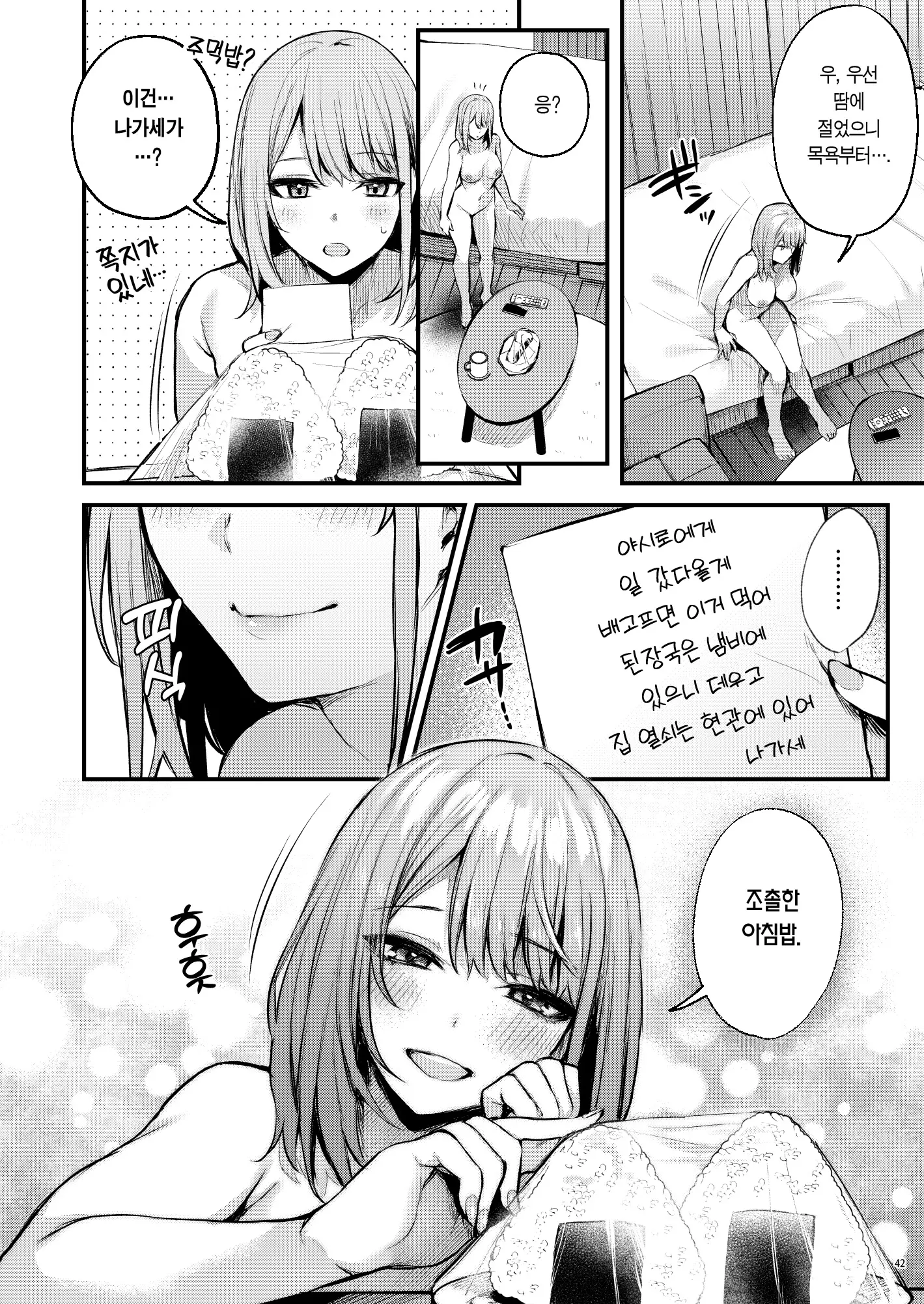 웹툰 이미지 44