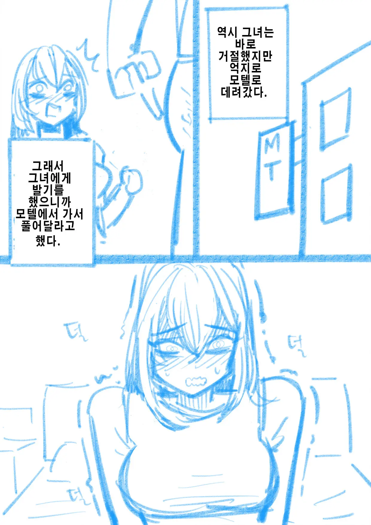 웹툰 이미지 2