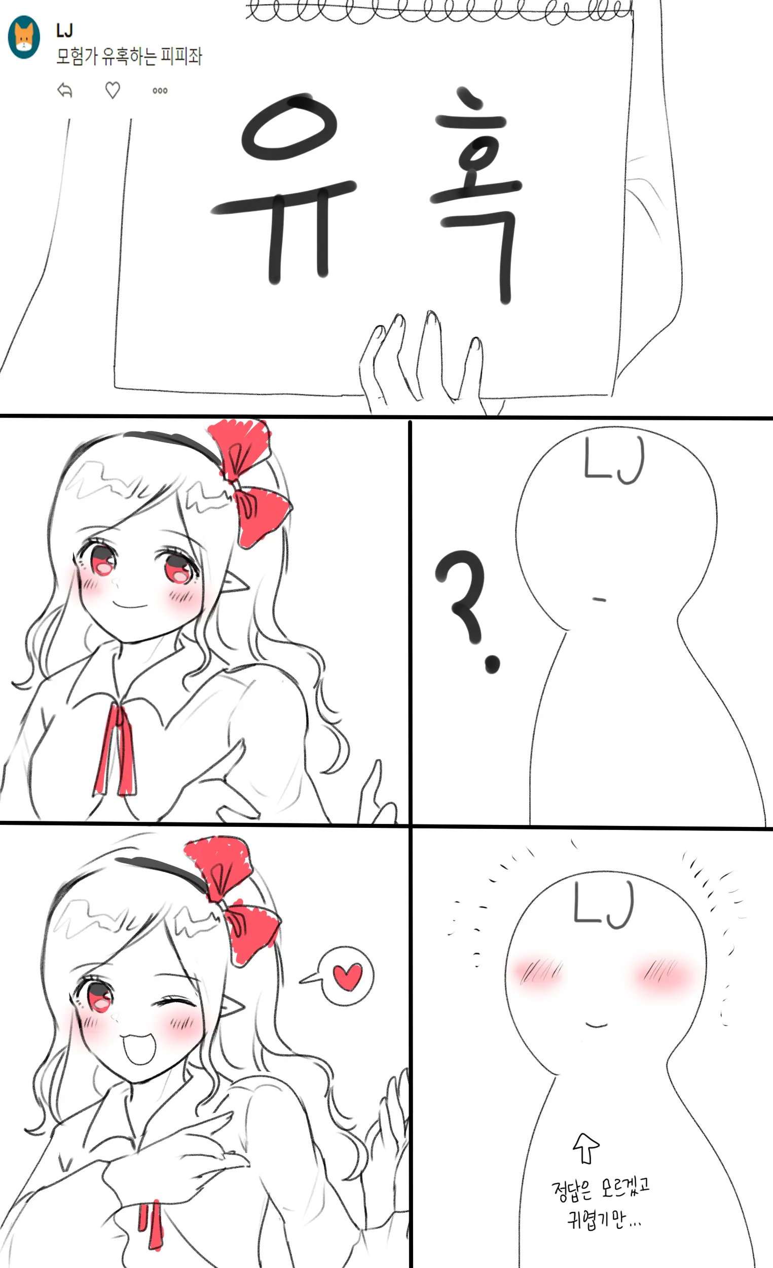 웹툰 이미지 97