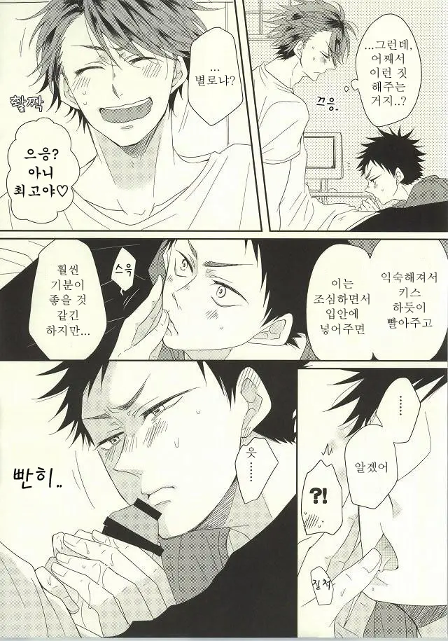 웹툰 이미지 5