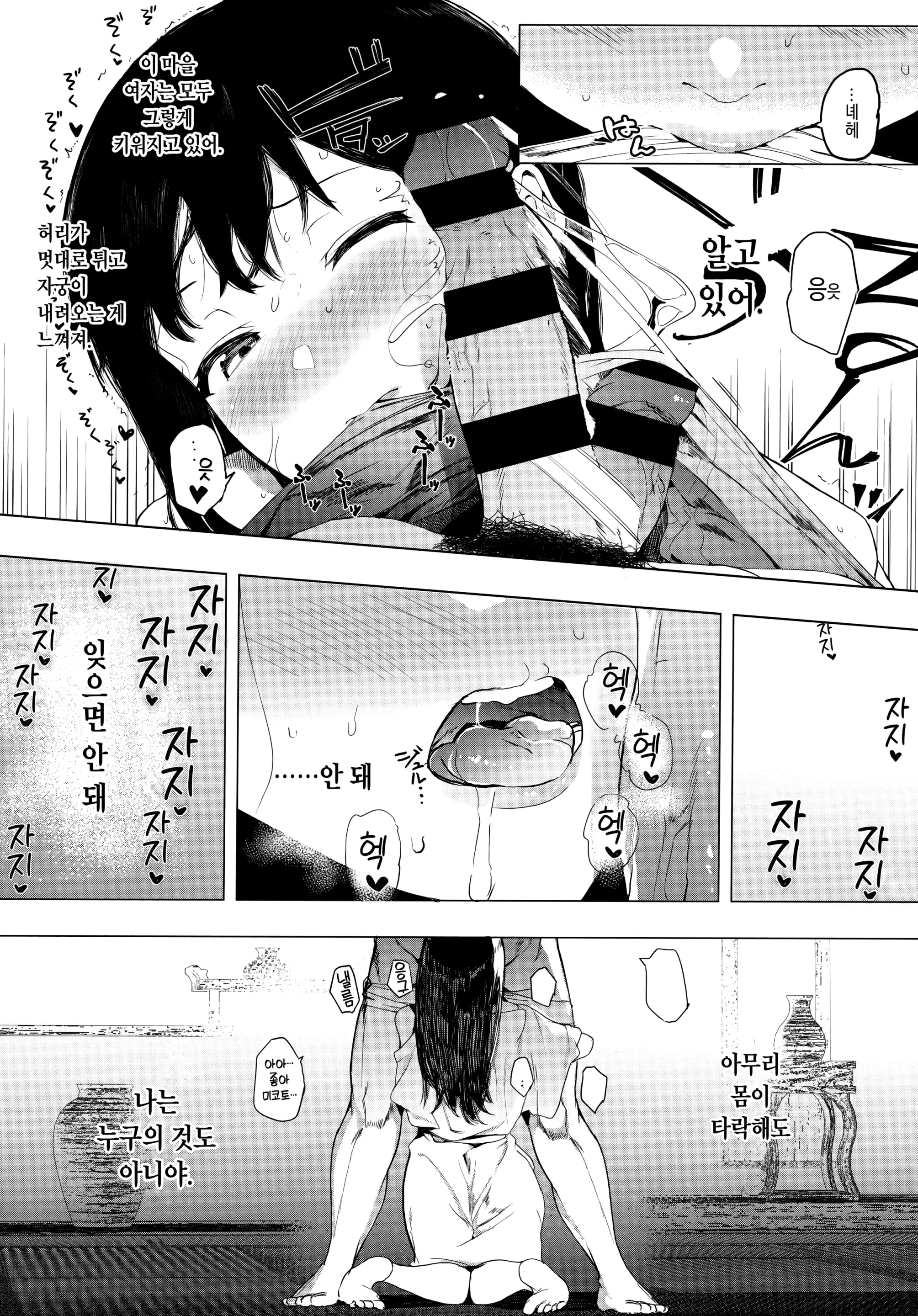 웹툰 이미지 158