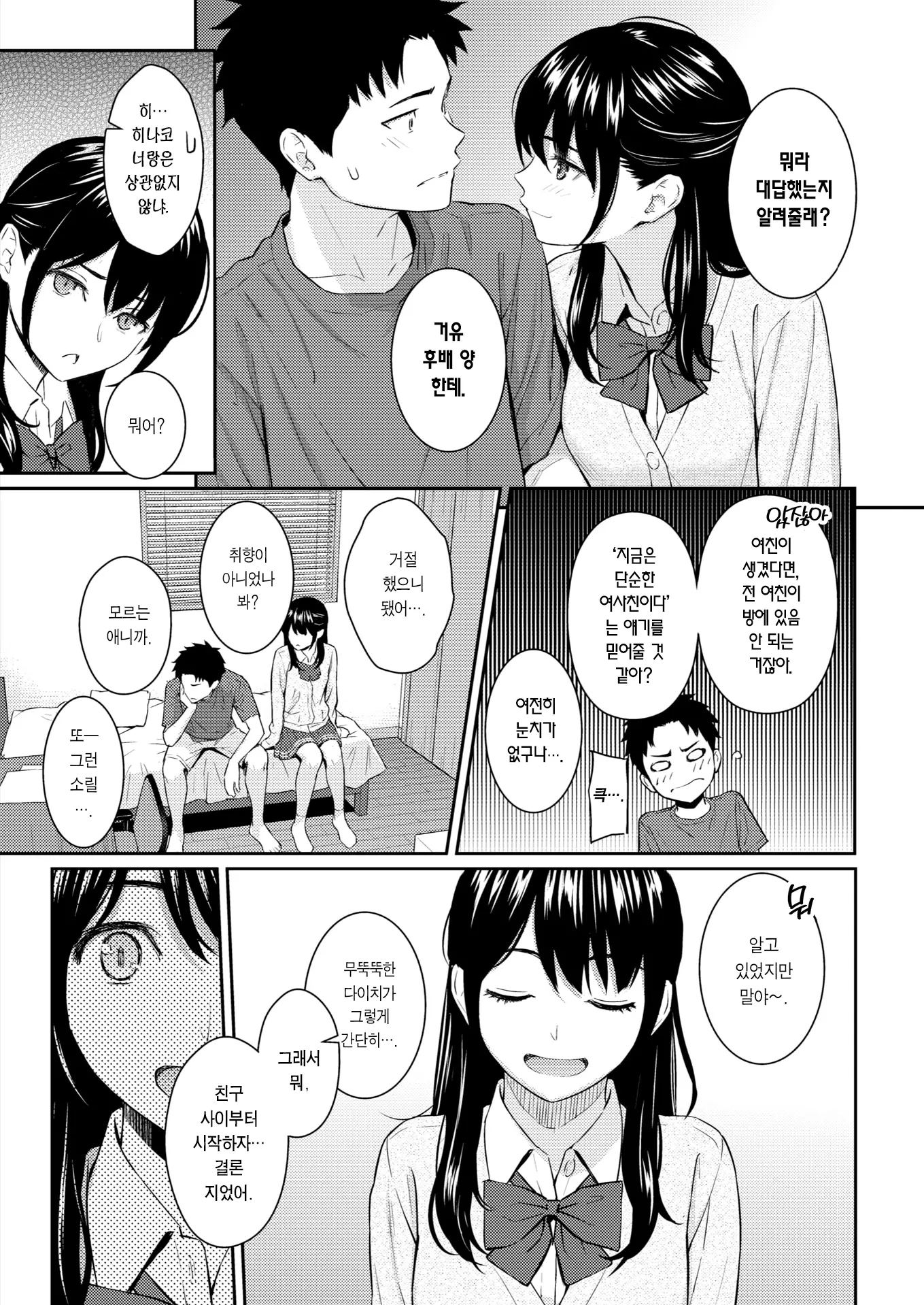웹툰 이미지 5