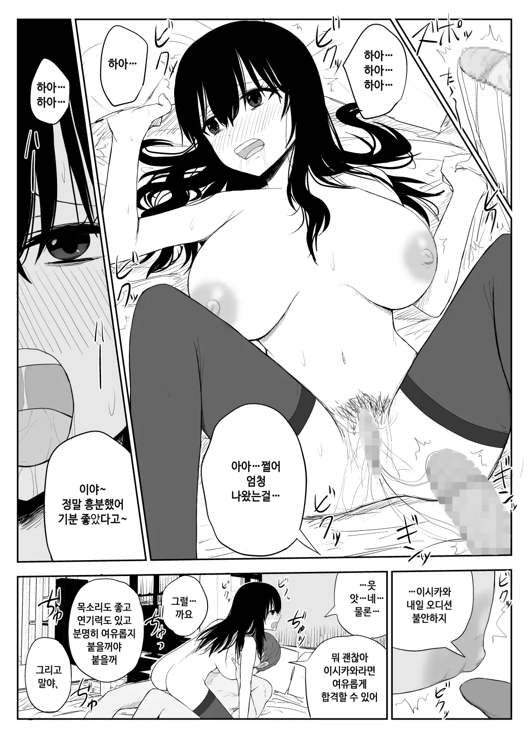 웹툰 이미지 33
