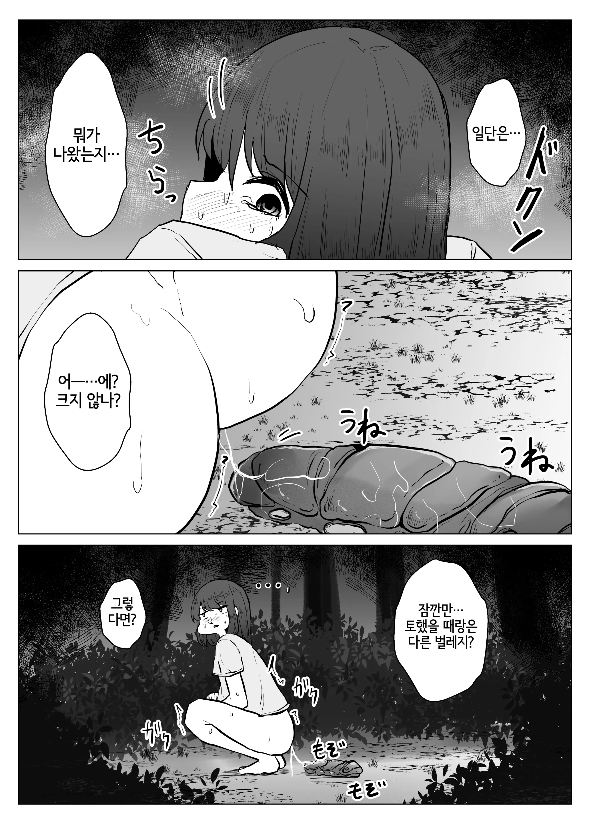 웹툰 이미지 12
