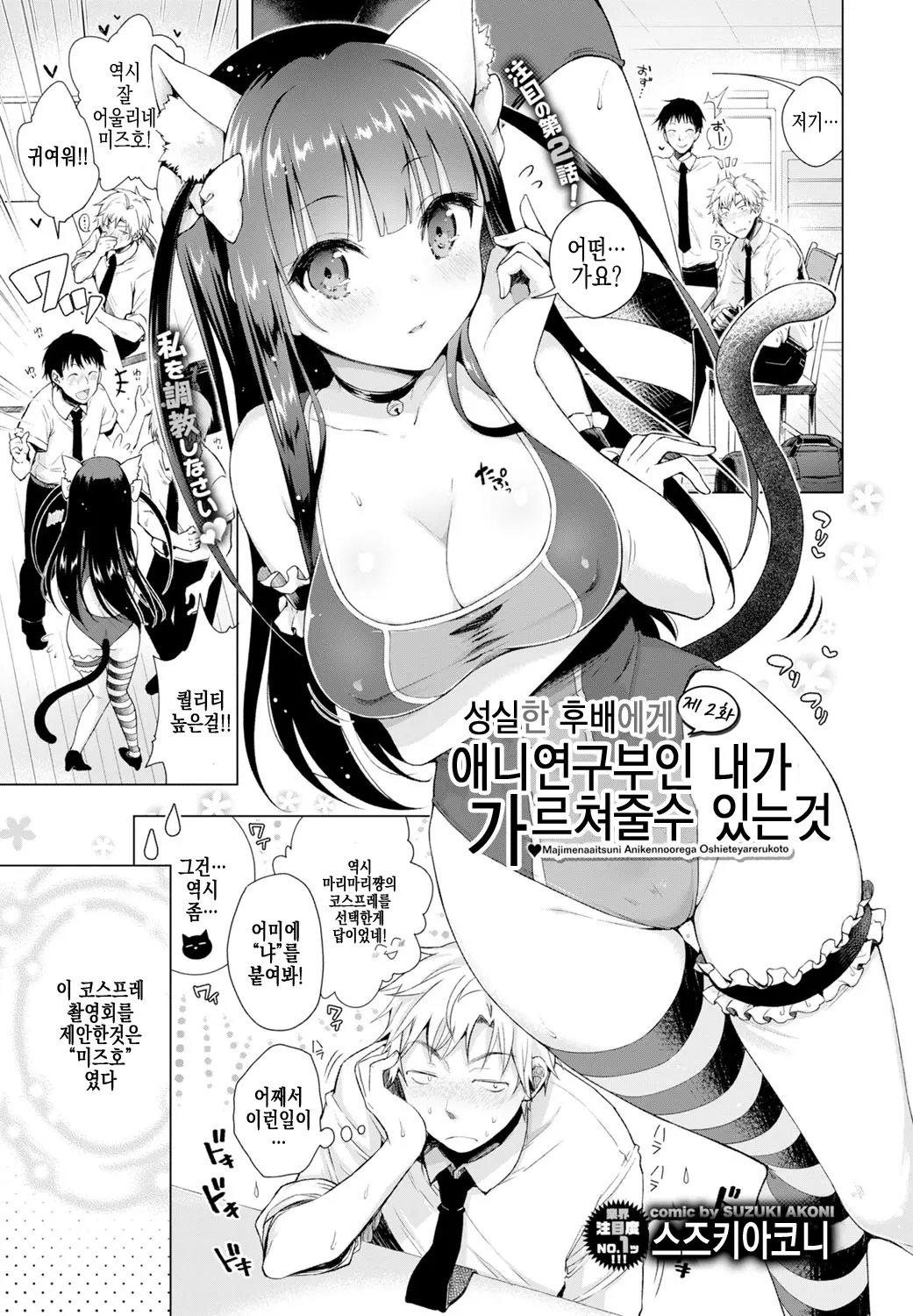 웹툰 이미지 36