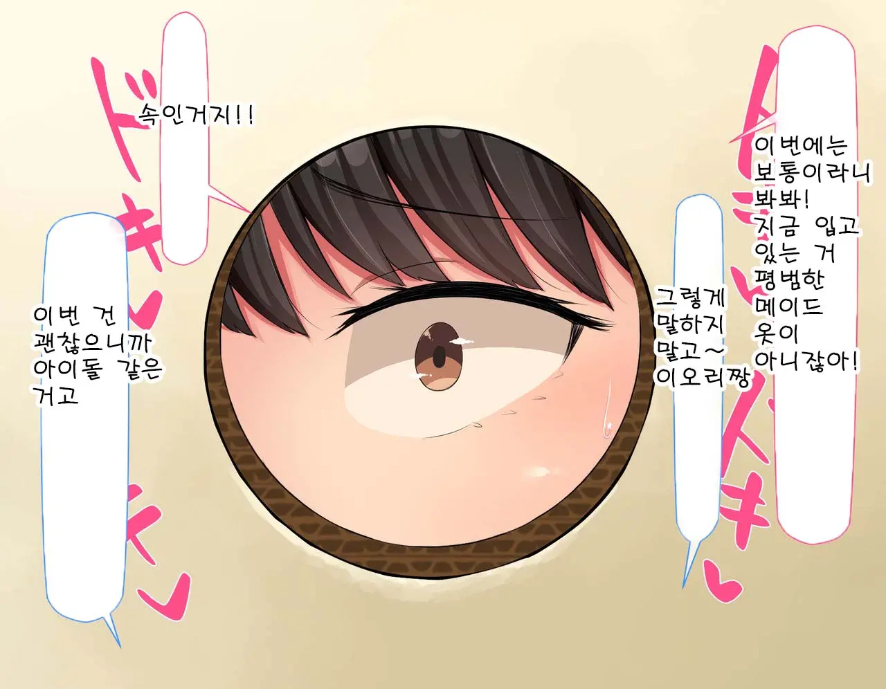웹툰 이미지 463