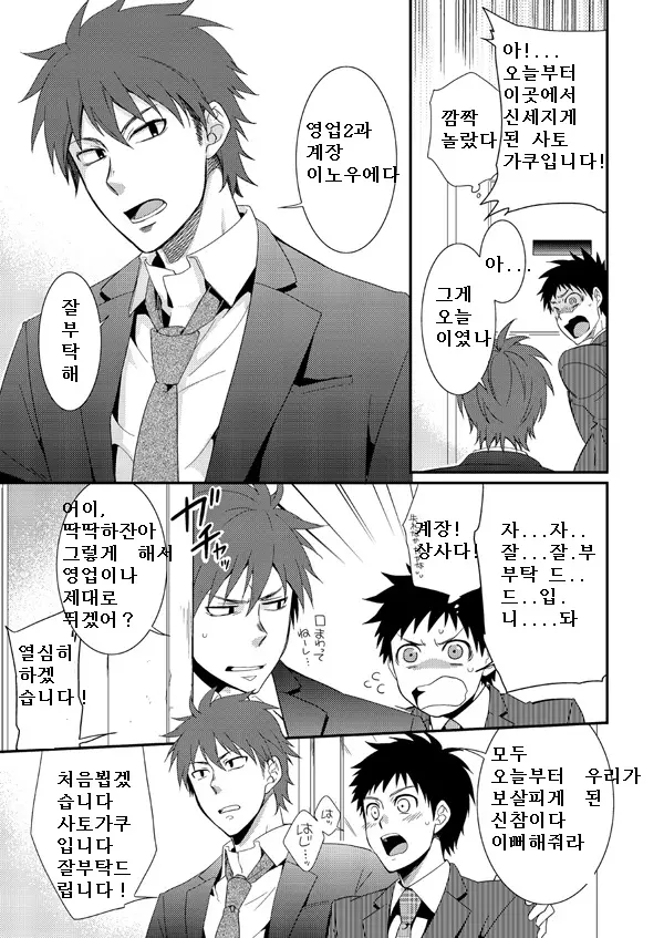 웹툰 이미지 5