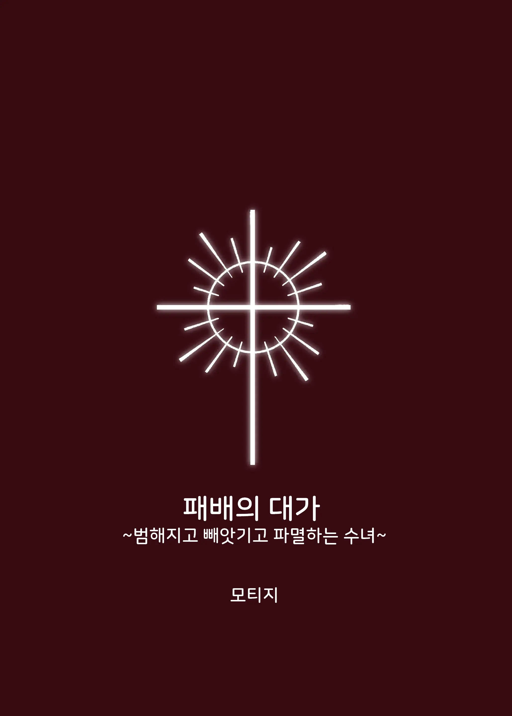 웹툰 이미지 45