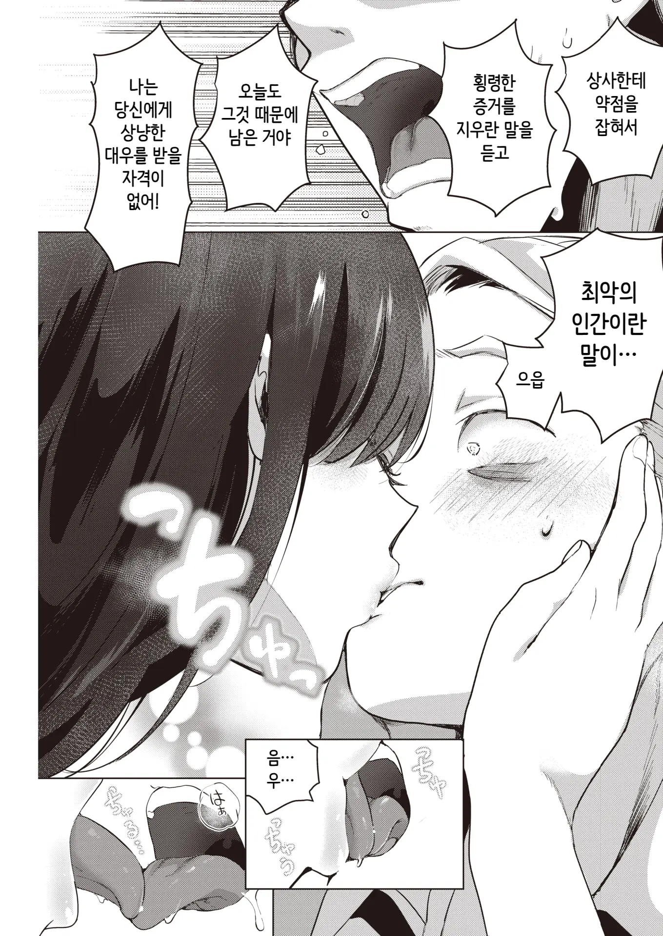 웹툰 이미지 14