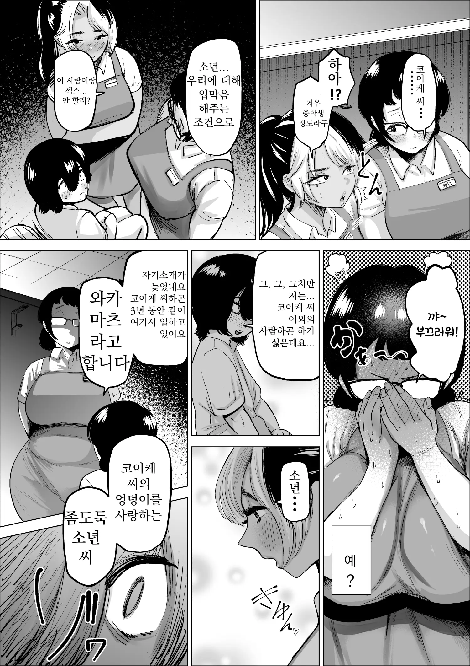웹툰 이미지 14