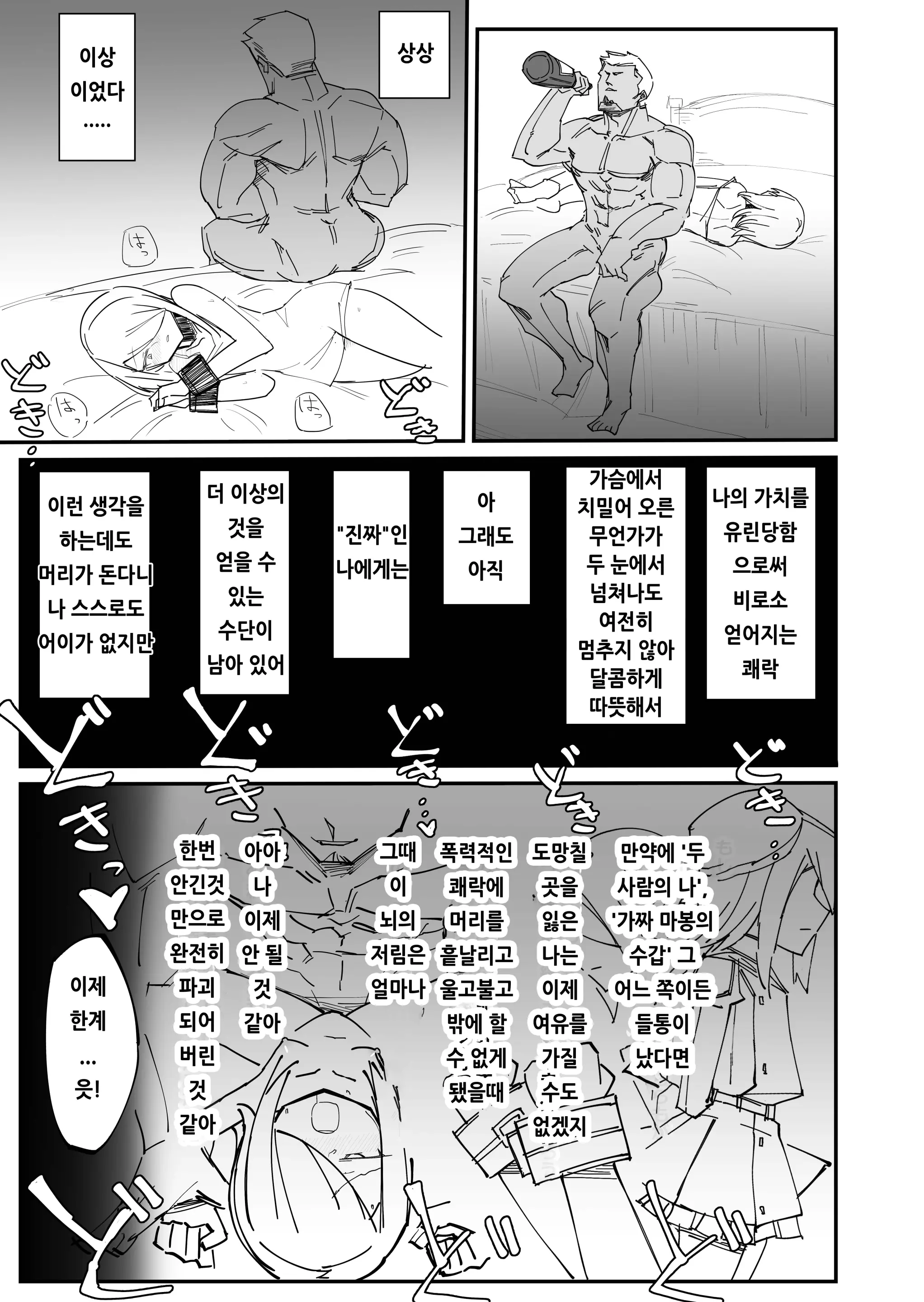 웹툰 이미지 14