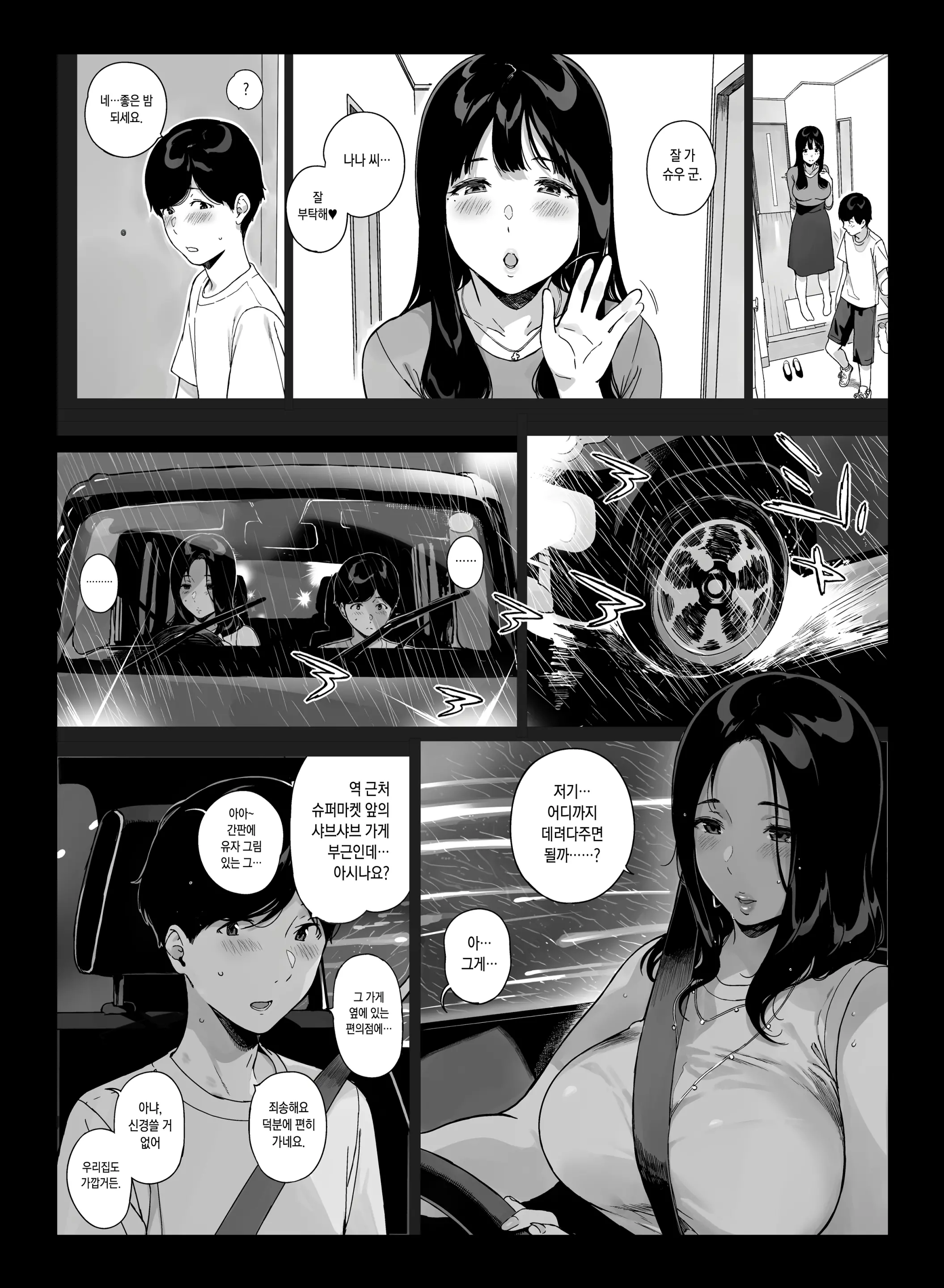 웹툰 이미지 38