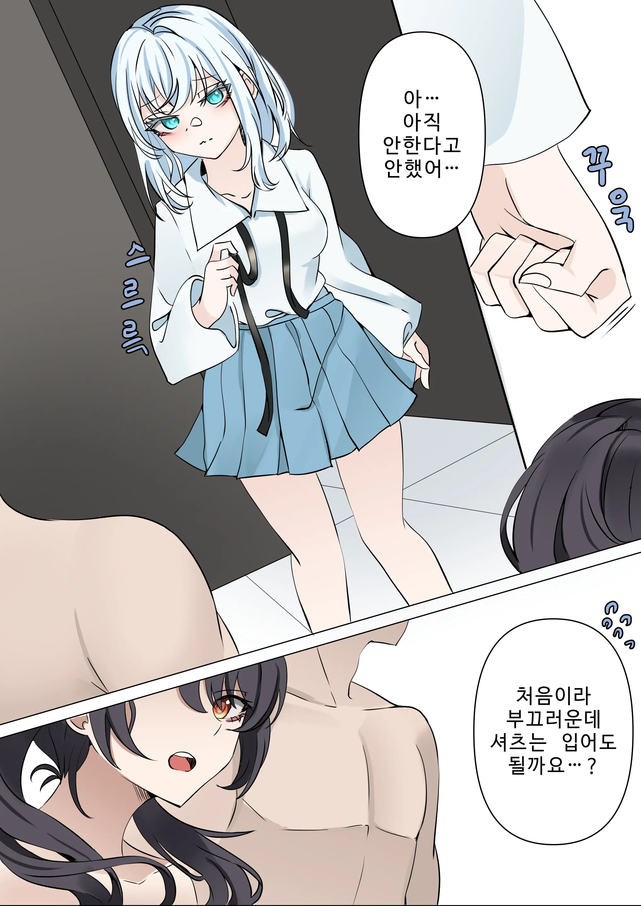 웹툰 이미지 9