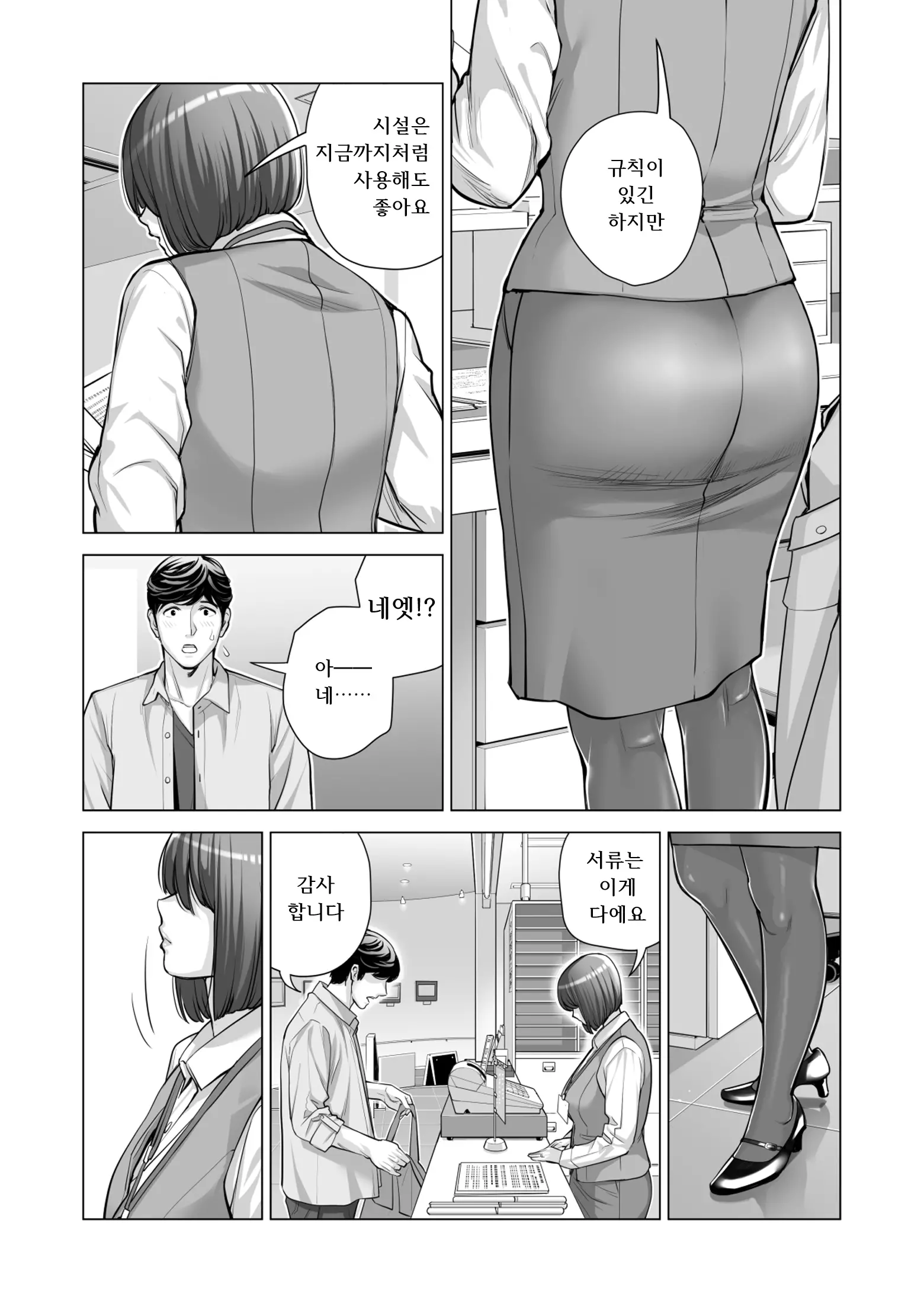 웹툰 이미지 45