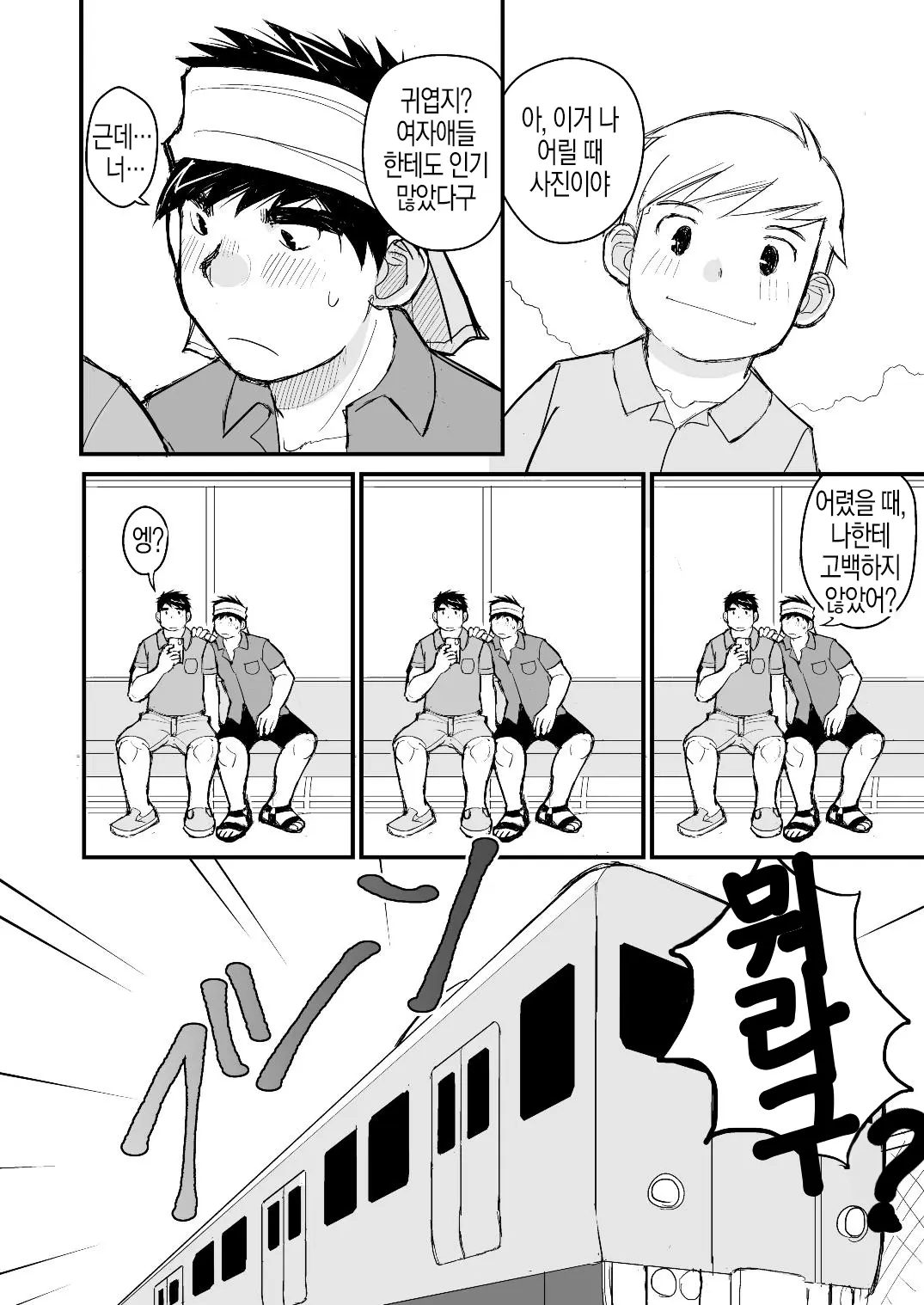 웹툰 이미지 64