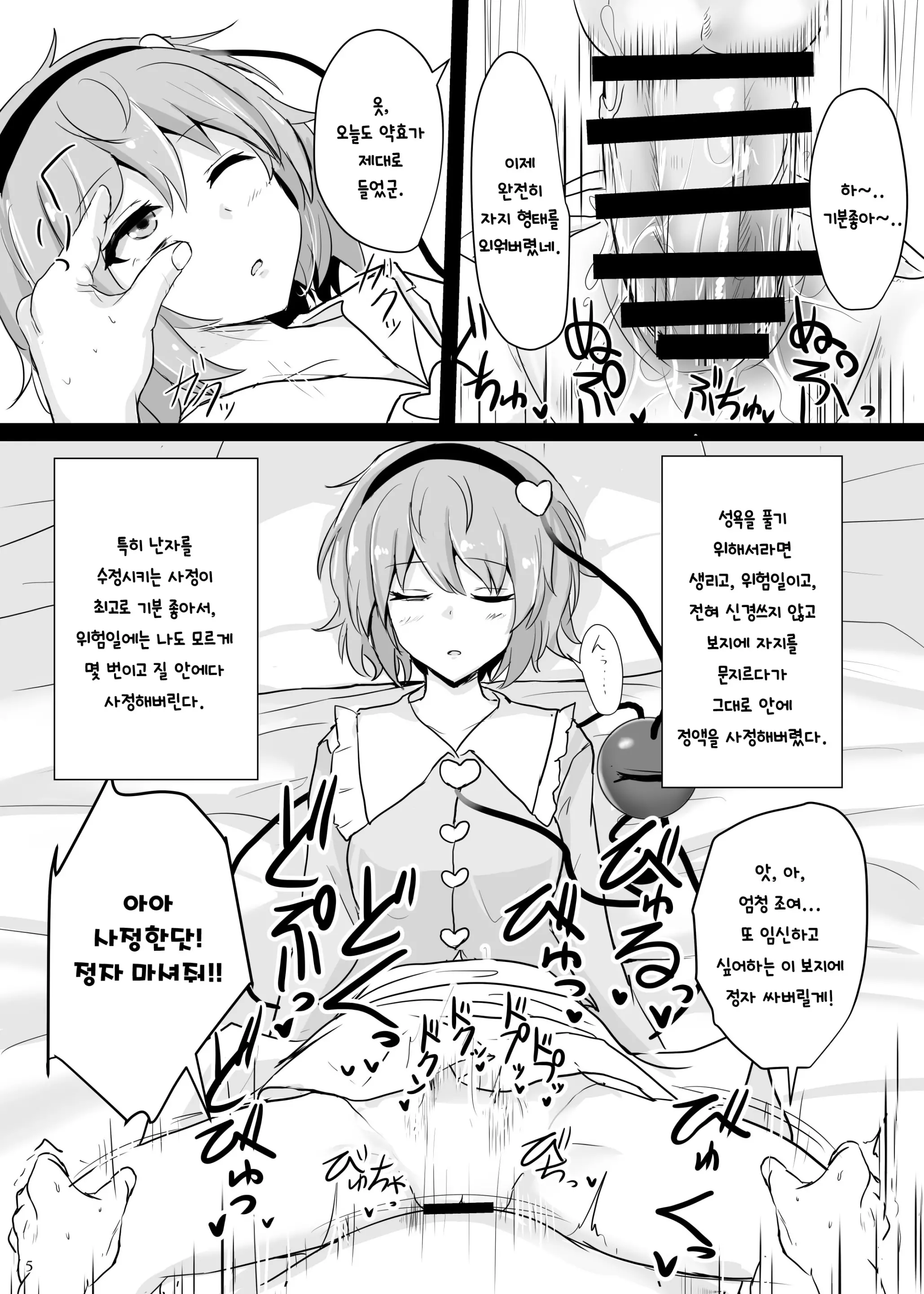 웹툰 이미지 3