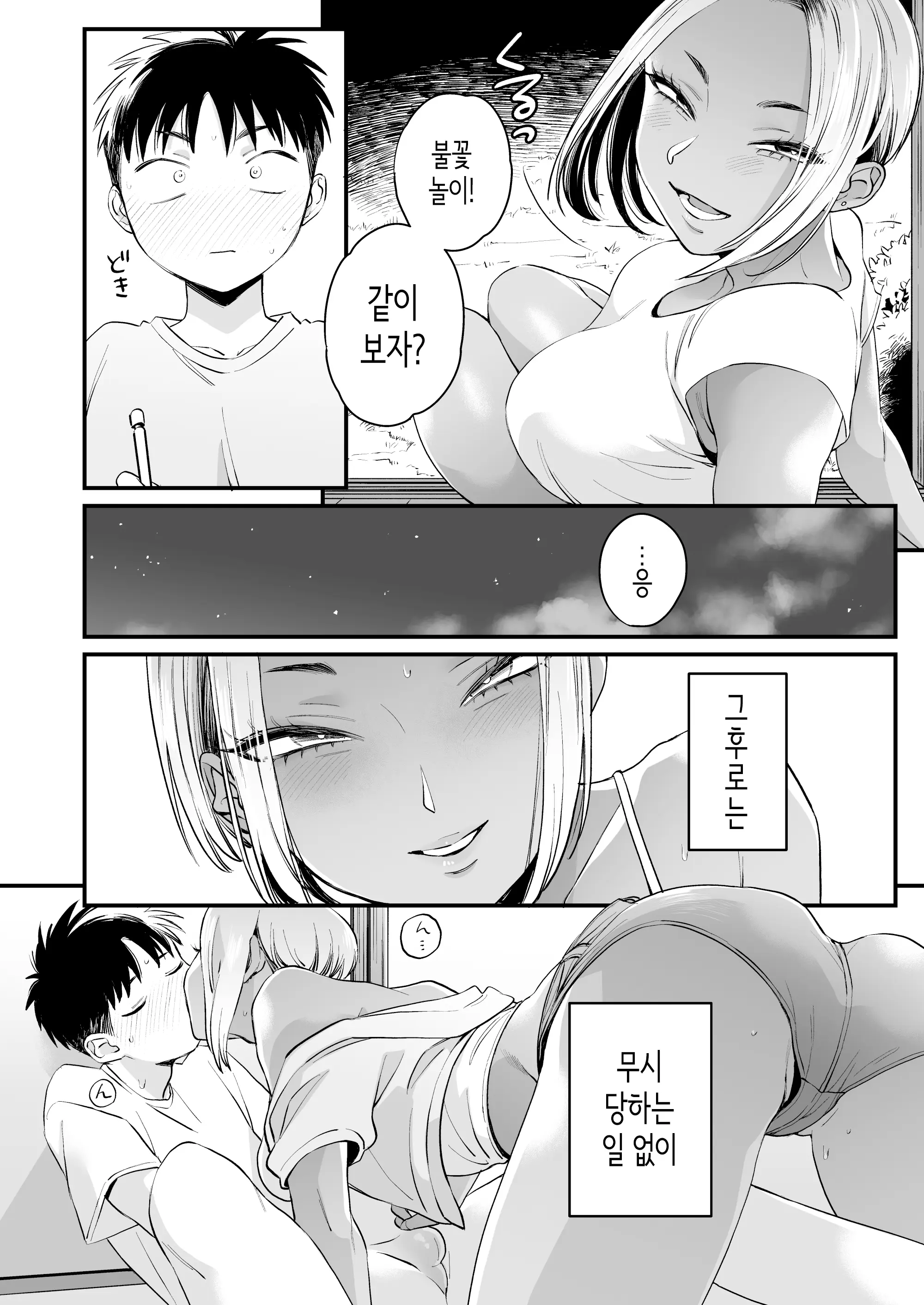 웹툰 이미지 22