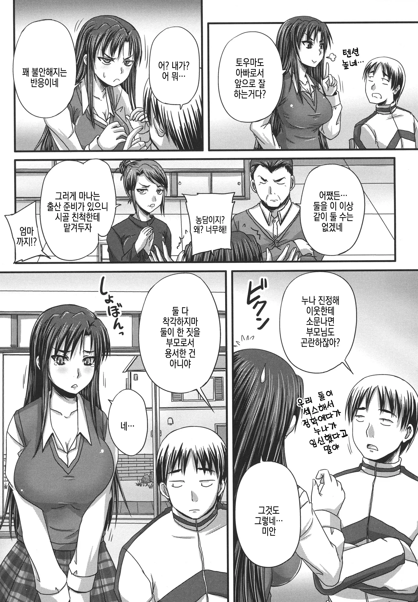 웹툰 이미지 67