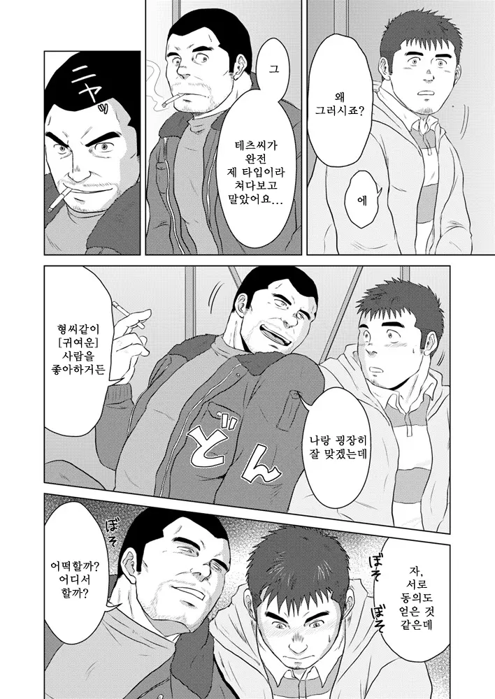 웹툰 이미지 6