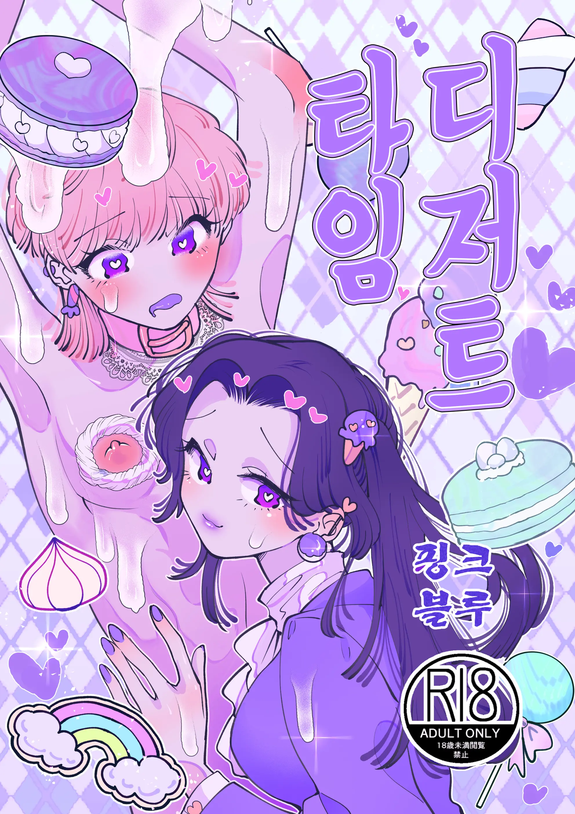 웹툰 이미지 1
