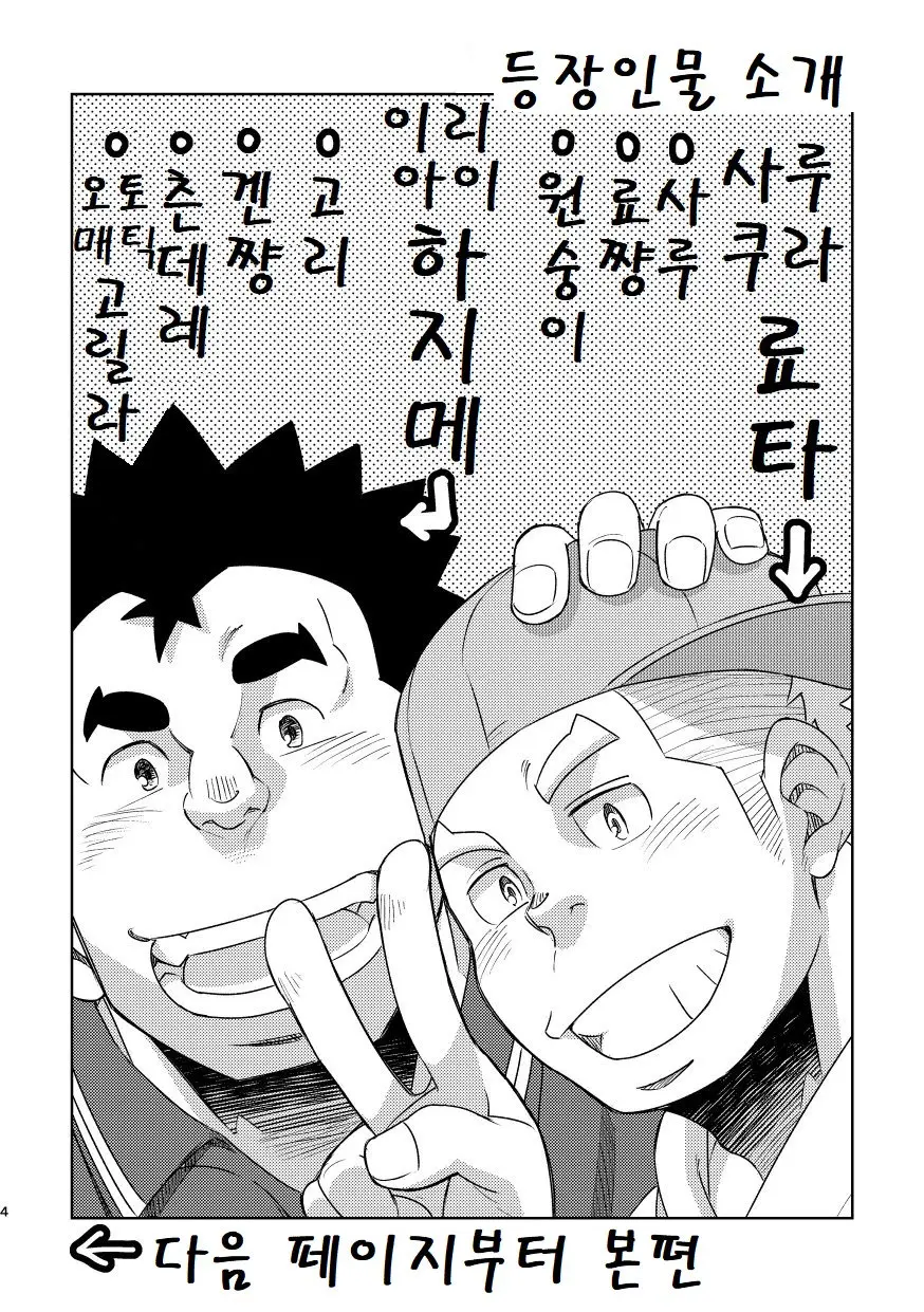 웹툰 이미지 2
