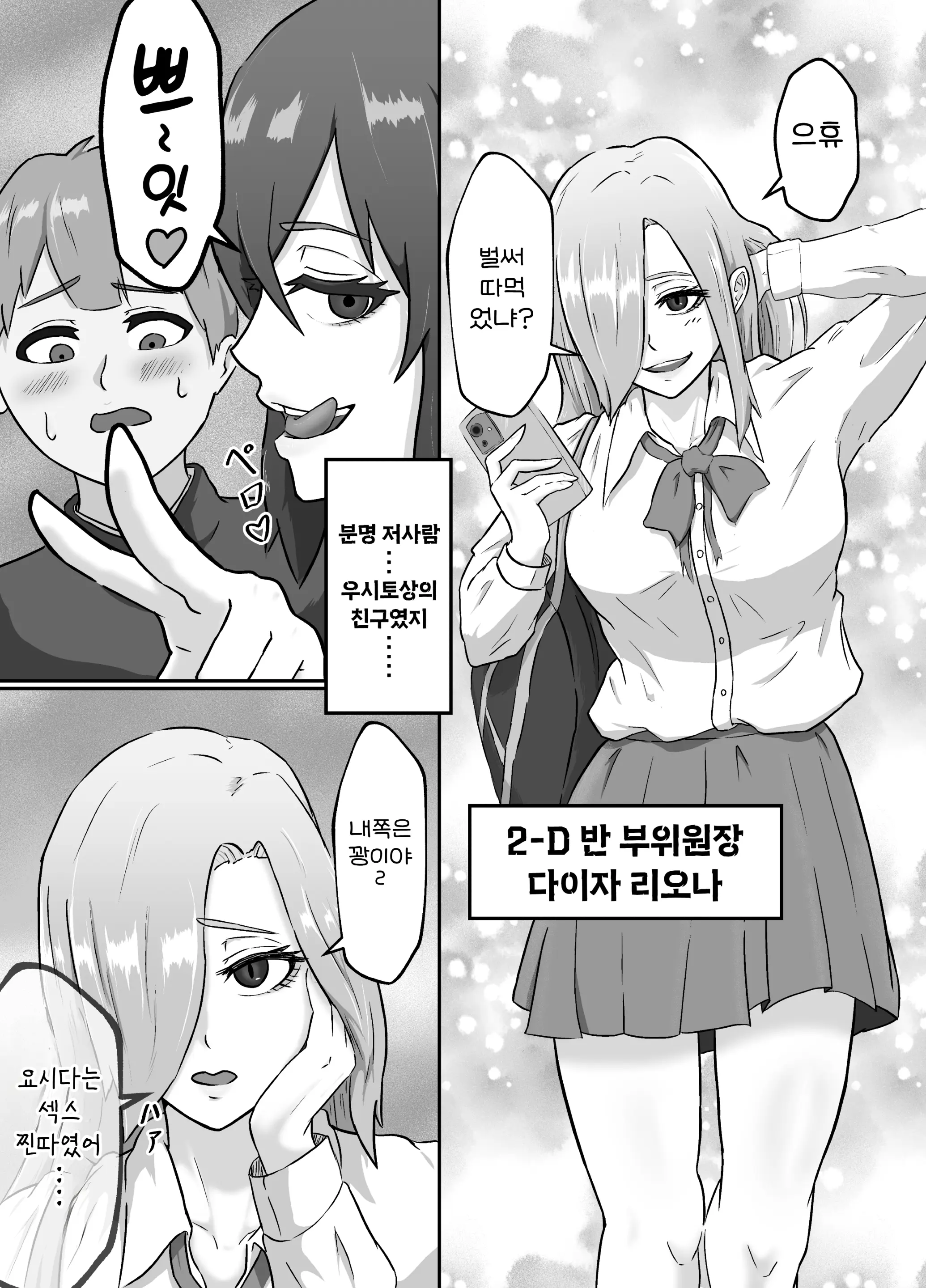 웹툰 이미지 28