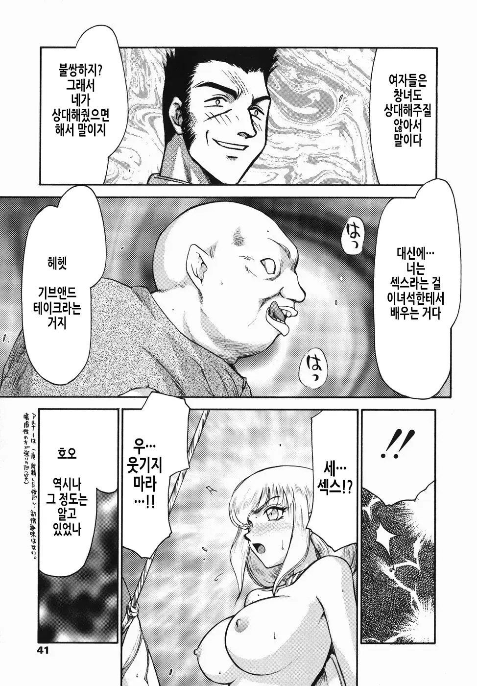 웹툰 이미지 41