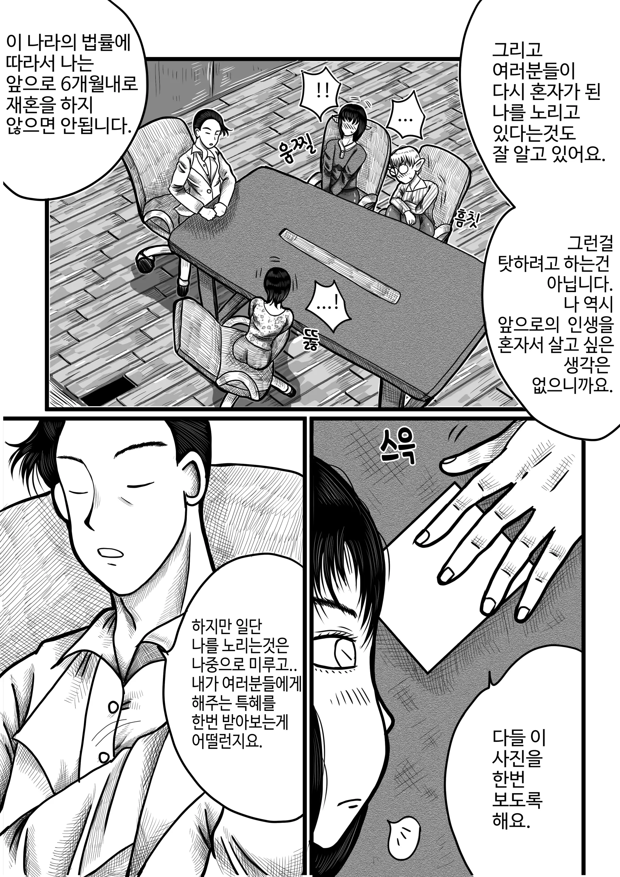 웹툰 이미지 4