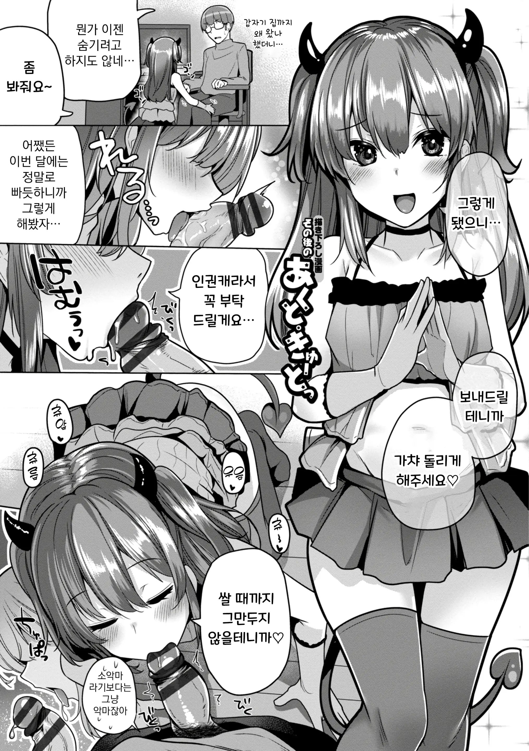 웹툰 이미지 186
