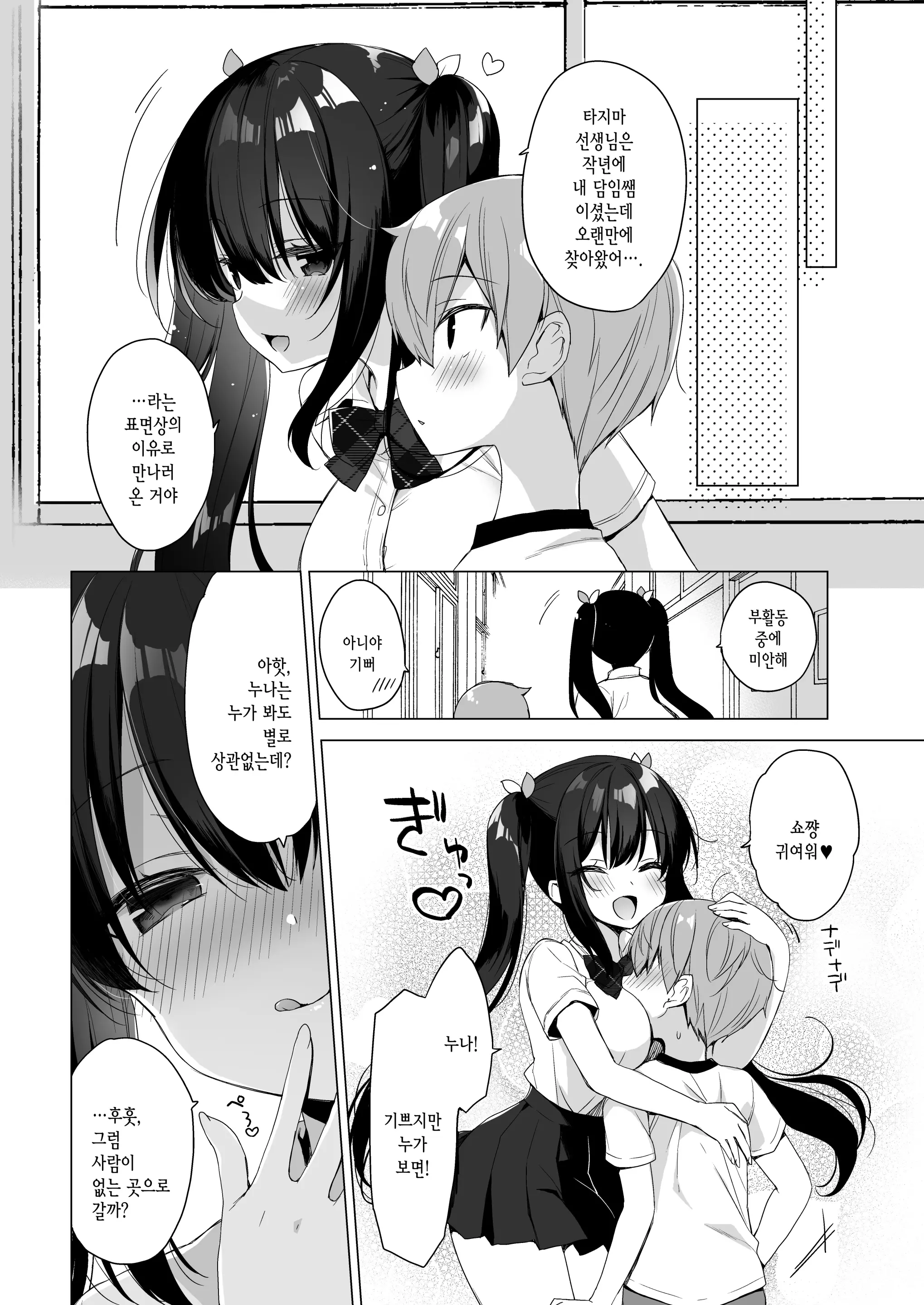 웹툰 이미지 6