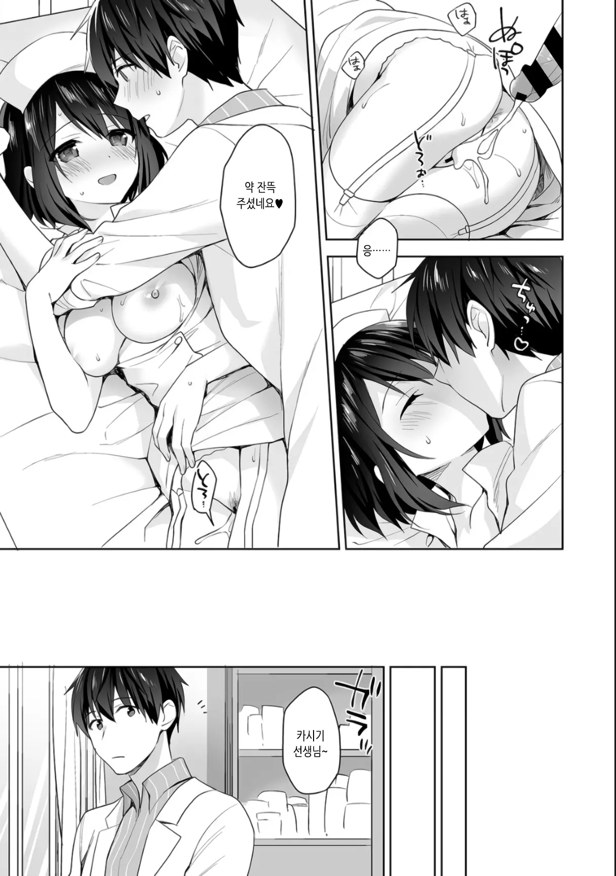 웹툰 이미지 158