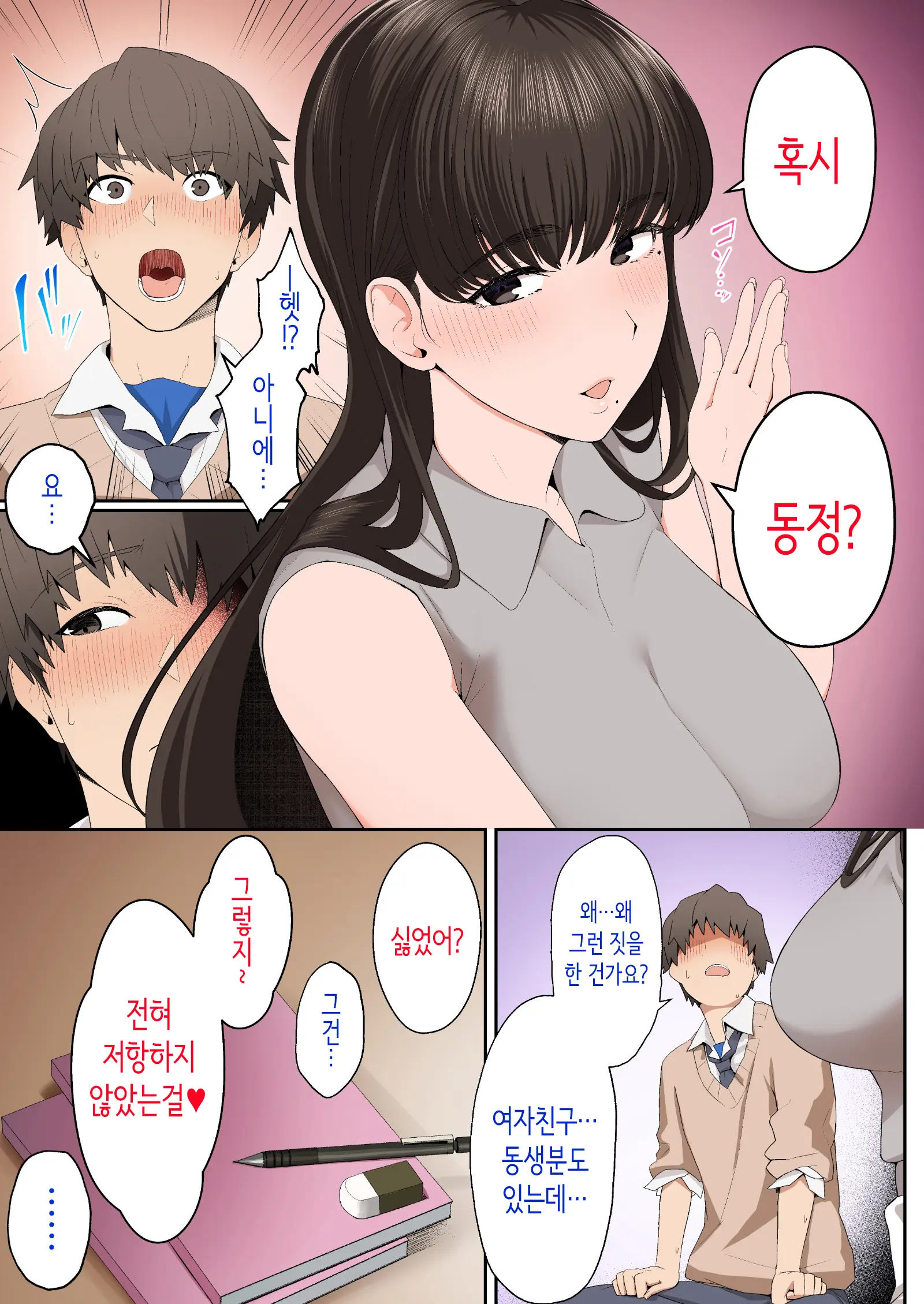 웹툰 이미지 18